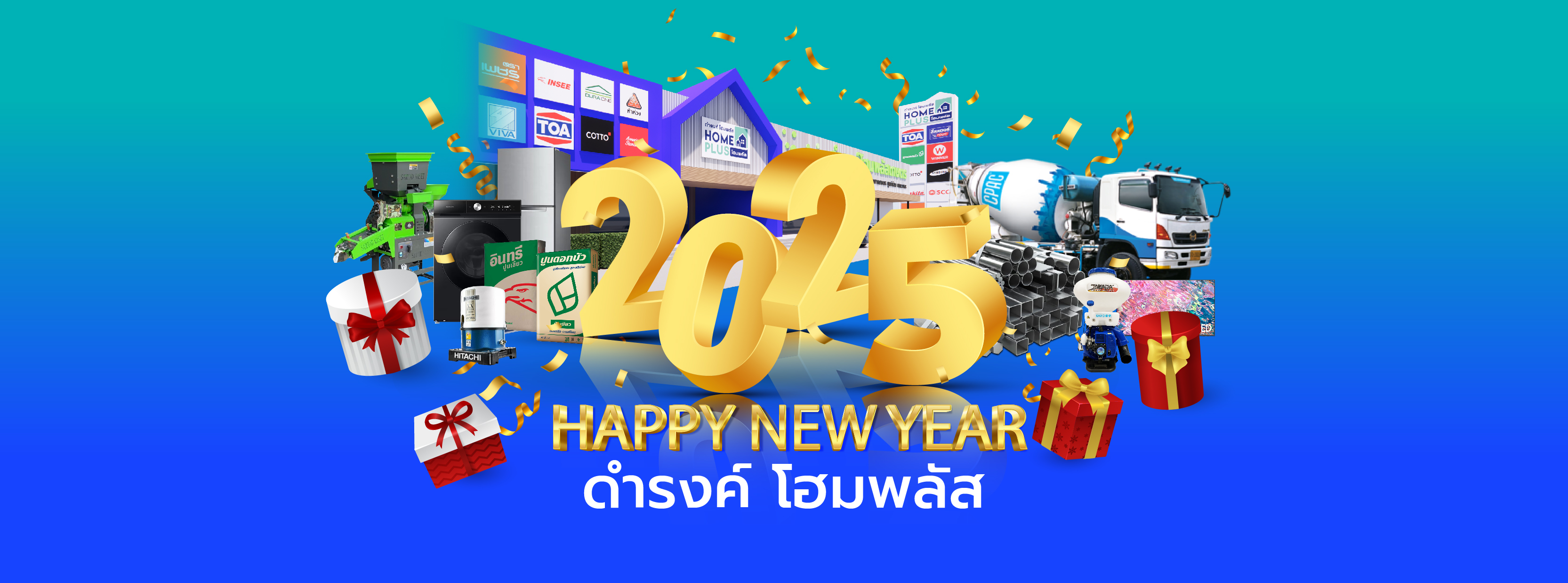 ดำรงค์โฮมพลัส แบนเนอร์