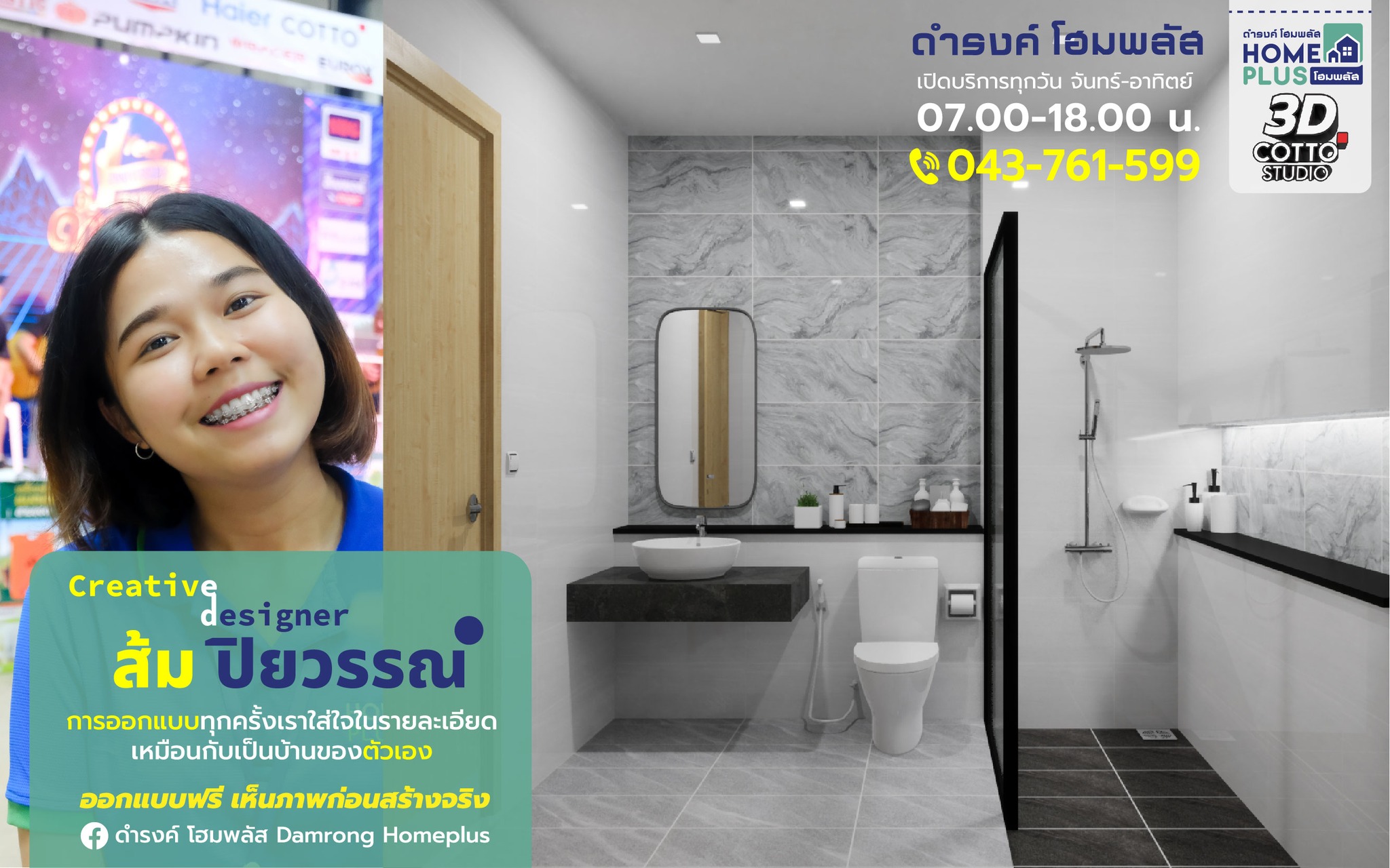 การออกแบบทุกครั้ง เราใส่ใจในรายละเอียด