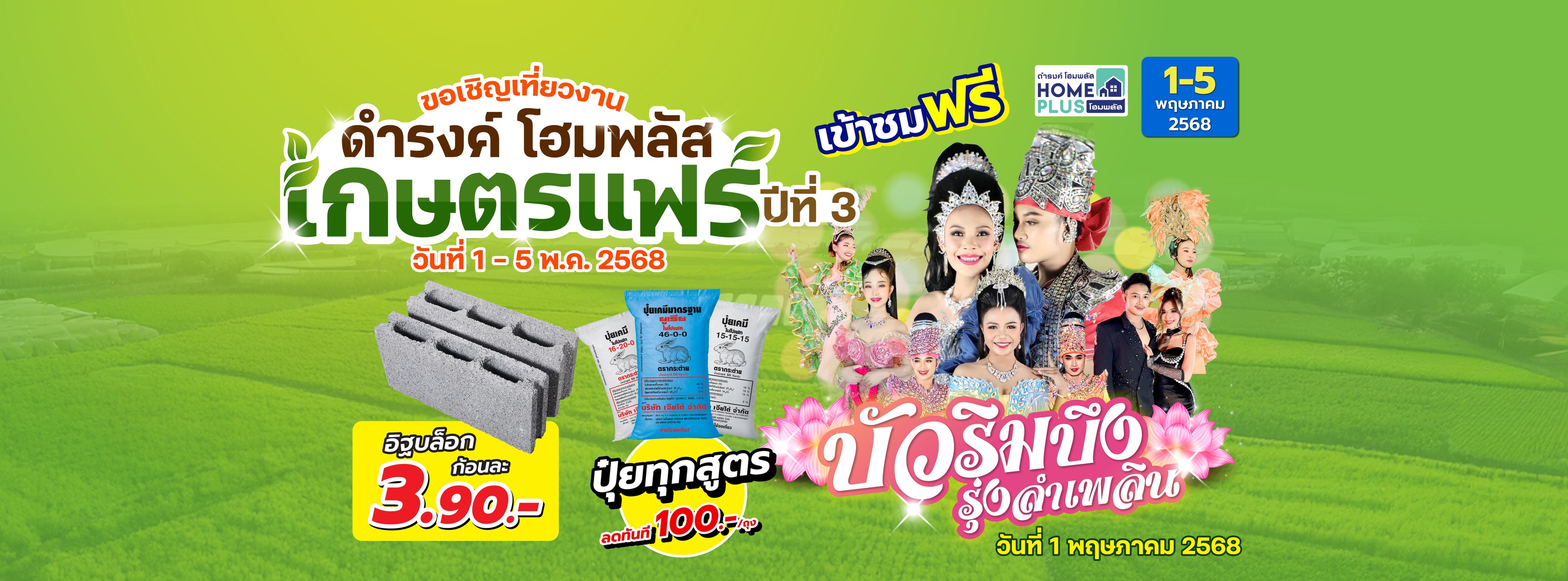 เศรษฐกิจพอเพียงกับเครื่องมือที่จำเป็นในชีวิตประจำวัน  