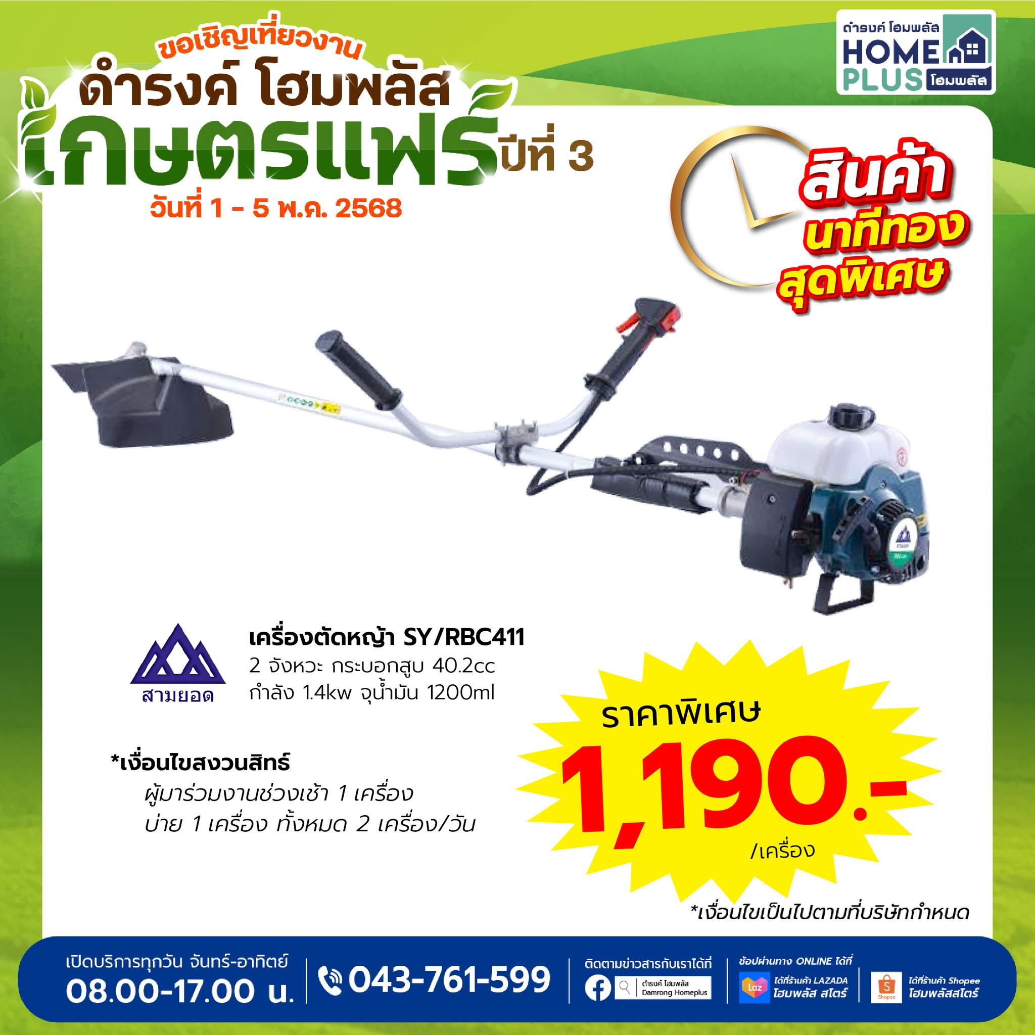 เครื่องตัดหญ้าราคาหลักพัน ทำงานหลักหมื่น: จริงหรือหลอก? พิสูจน์ได้ที่นี่!