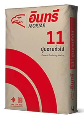 ปูนสำเร็จ นกอินทรีย์ มอร์ต้า #11 (50กก.) สำหรับฉาบทั่วไป ปูนสำเร็จ นกอินทรีย์ มอร์ต้า #11 (50กก.) สำหรับฉาบทั่วไป - ดำรงค์โฮมพลัส