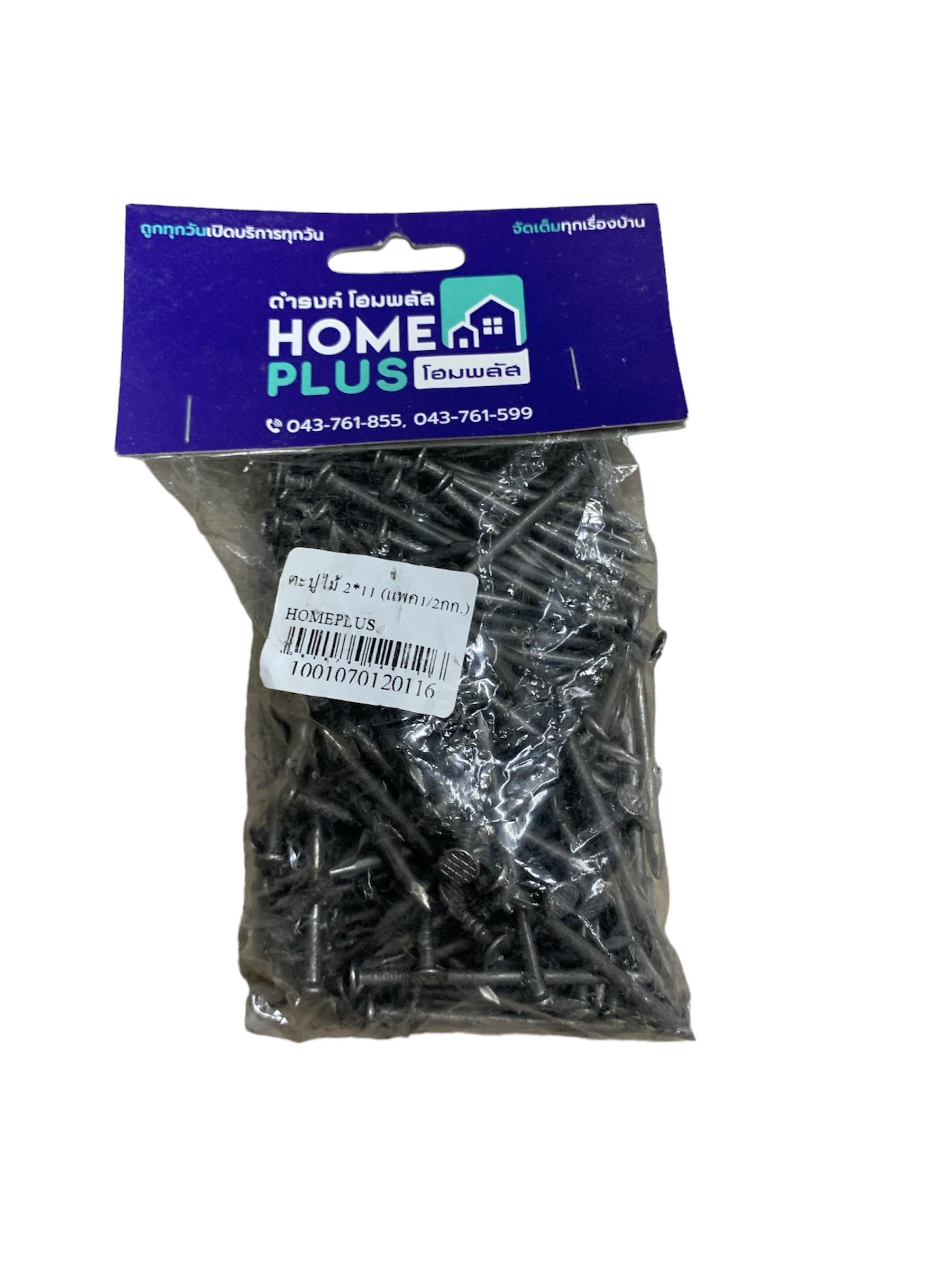 ตะปูไม้ 2*11 (แพค1/2กก.) HOMEPLUS