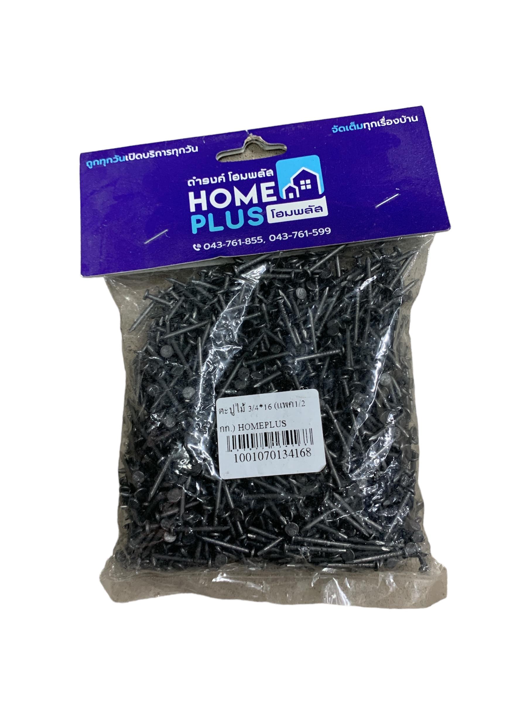 ตะปูไม้ 3/4*16 (แพค1/2กก.) HOMEPLUS ตะปูไม้ 3/4*16 (แพค1/2กก.) HOMEPLUS - ดำรงค์โฮมพลัส