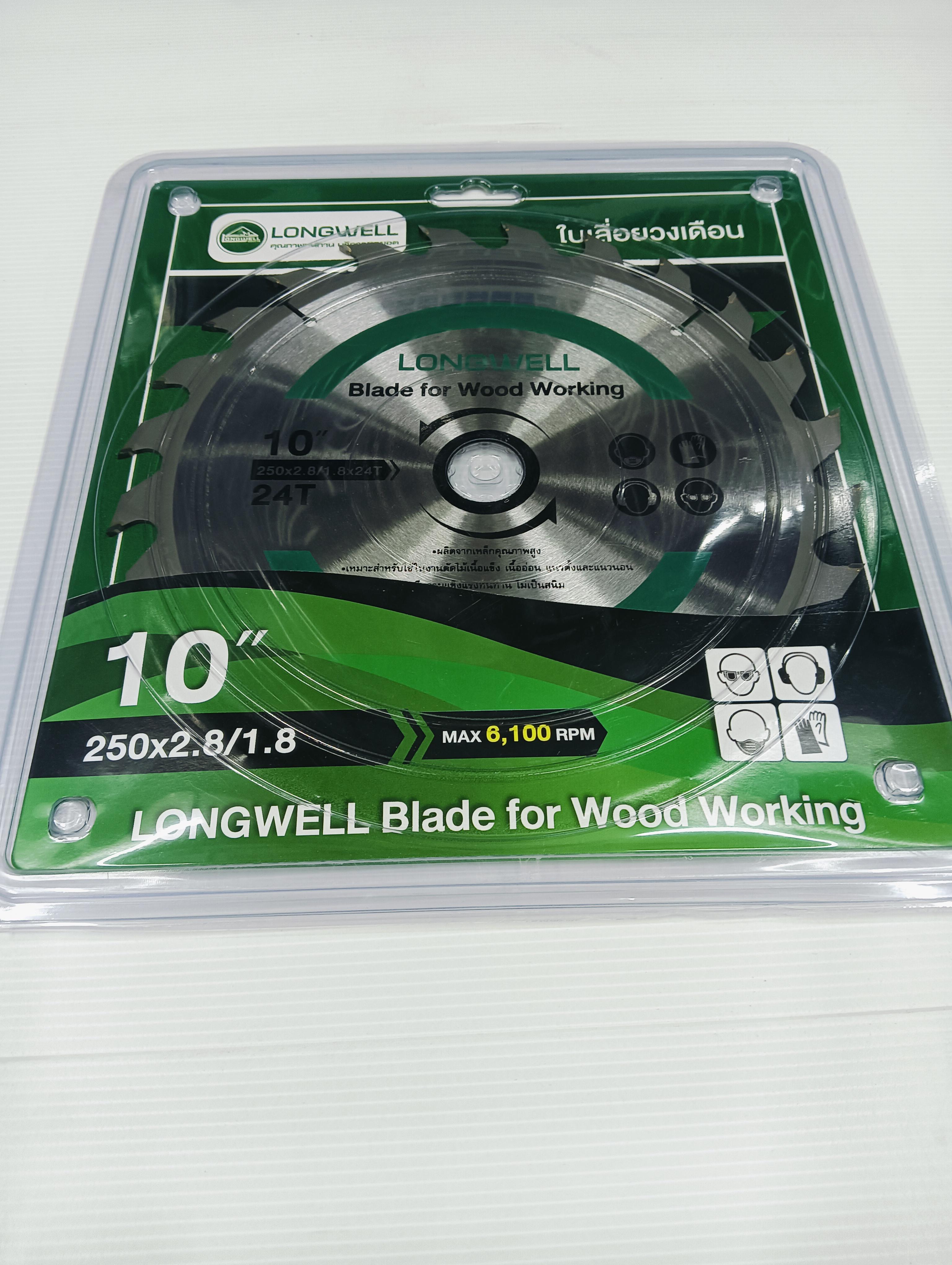 LONGWELL ใบเลื่อยวงเดือน 10 250x24Tx2.8/1.8x25.4/20mm (24ฟัน) LONGWELL ใบเลื่อยวงเดือน 10 250x24Tx2.8/1.8x25.4/20mm (24ฟัน) - ดำรงค์โฮมพลัส