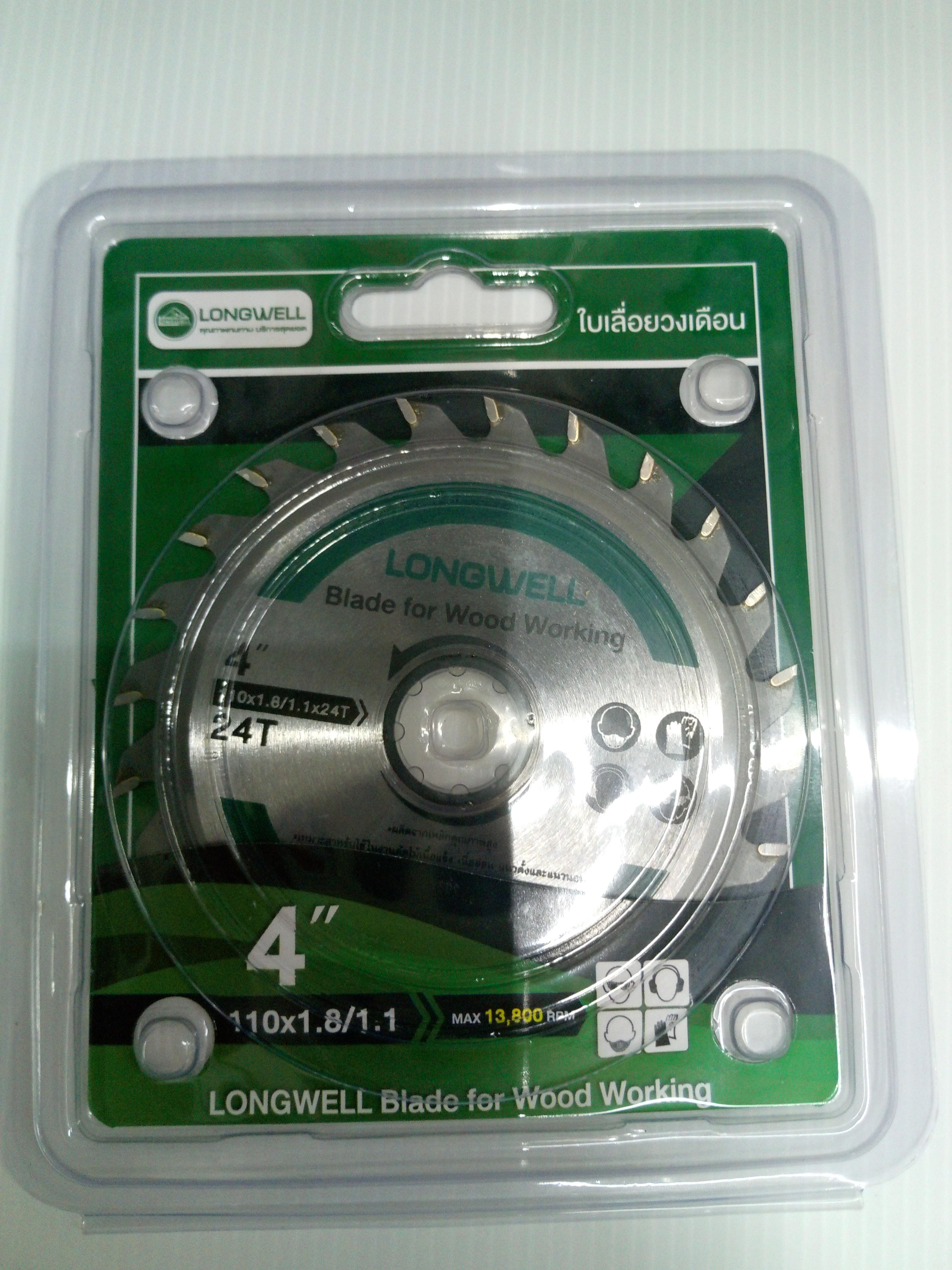 LONGWELL ใบเลื่อยวงเดือน 4 110x24Tx1.8/1.1x20/16mm (24ฟัน) LONGWELL ใบเลื่อยวงเดือน 4 110x24Tx1.8/1.1x20/16mm (24ฟัน) - ดำรงค์โฮมพลัส