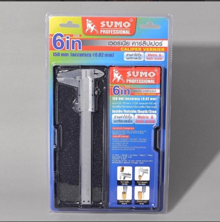 SUMO เวอร์เนียคาร์ลิปเปอร์ ขนาด 6 ละเอียด 0.02 mm.
