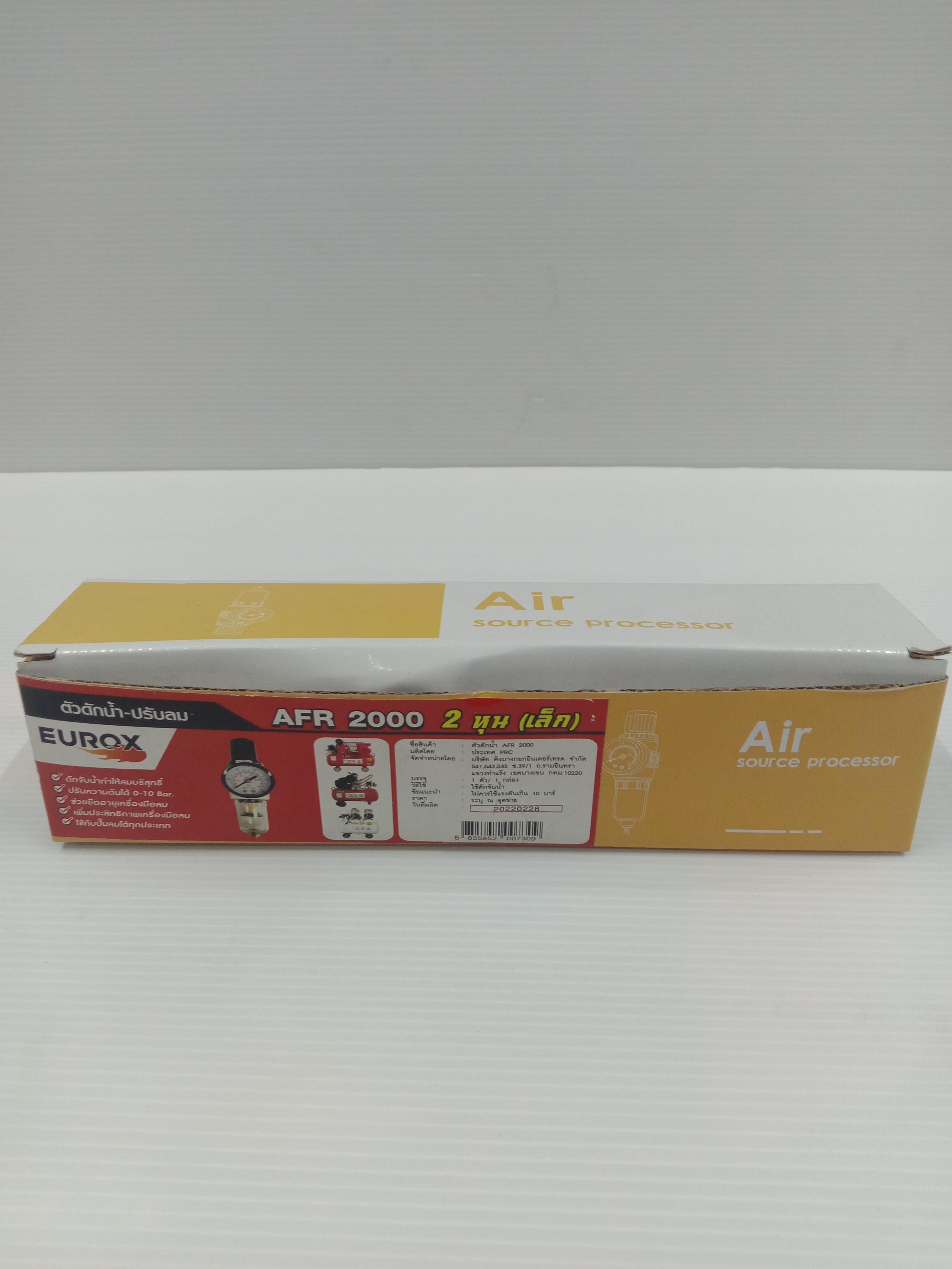 ** EUROX ตัวดักน้ำ 1/4 (2หุน) AFR2000 ** EUROX ตัวดักน้ำ 1/4 (2หุน) AFR2000 - ดำรงค์โฮมพลัส