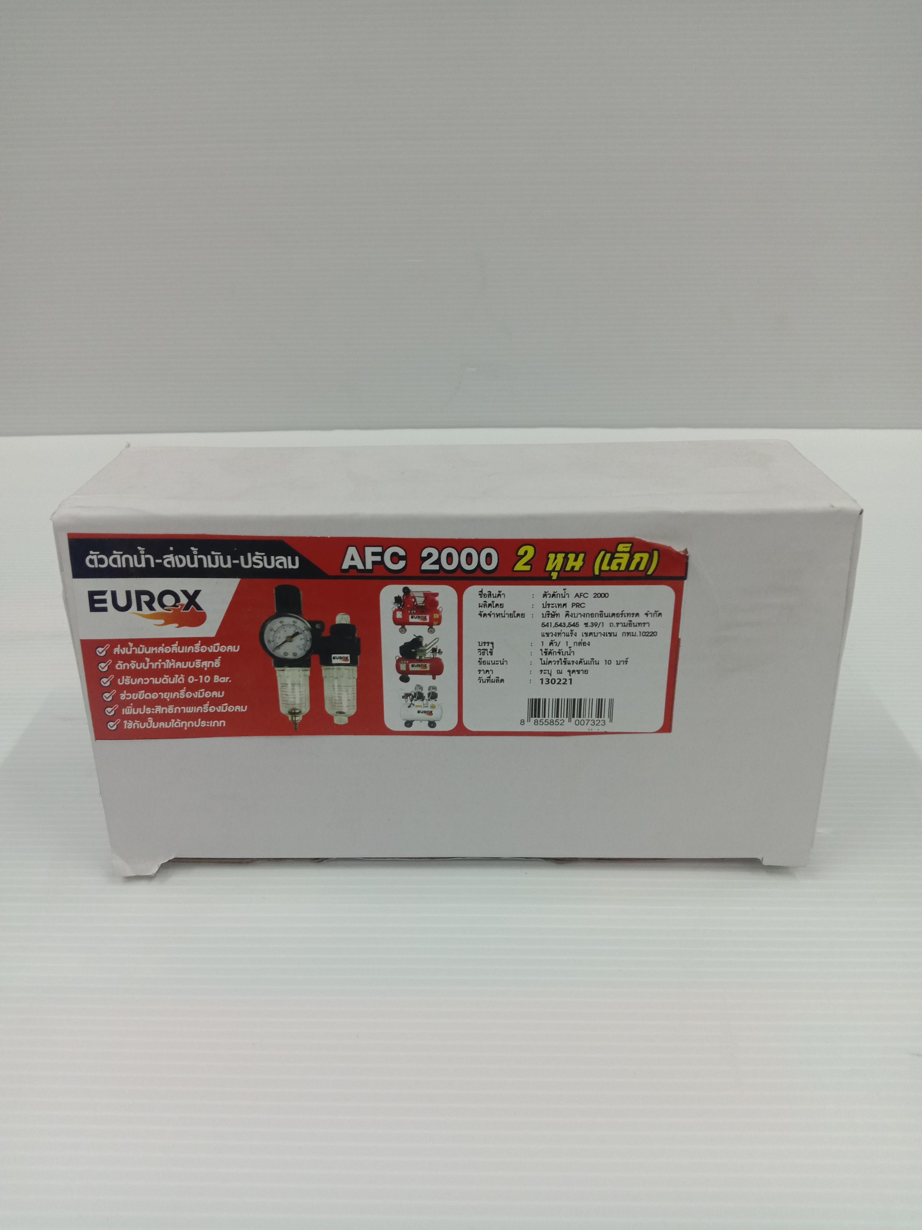 EUROX ตัวดักน้ำ-ส่งน้ำมัน 1/4 (2หุน) AFC2000 EUROX ตัวดักน้ำ-ส่งน้ำมัน 1/4 (2หุน) AFC2000 - ดำรงค์โฮมพลัส