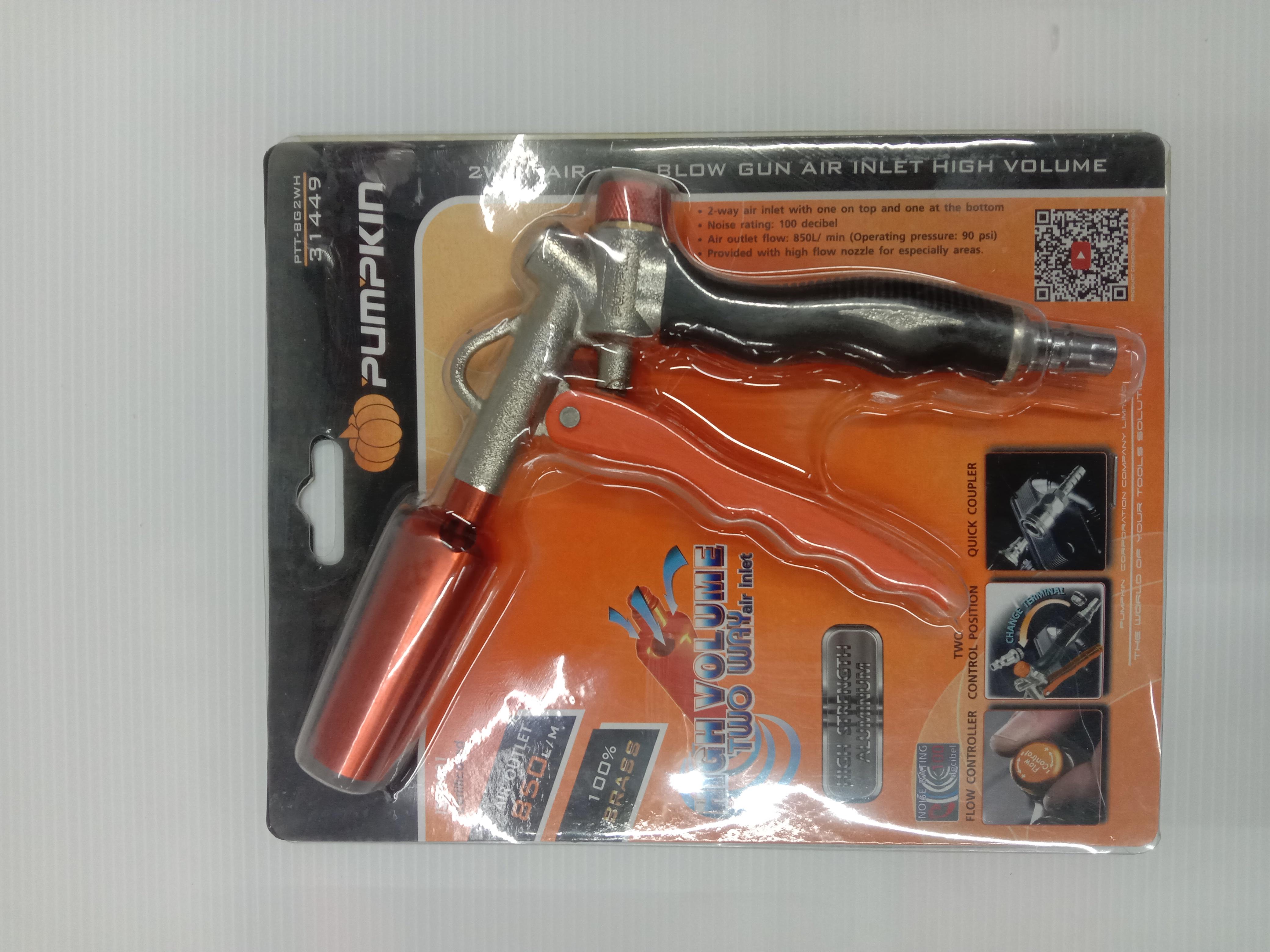 PUMPKIN ปืนฉีดลมปรับแรงลม 2WAY AIRINLET รุ่นHIGH VOLUME PTT-BG2WH 31449 PUMPKIN ปืนฉีดลมปรับแรงลม 2WAY AIRINLET รุ่นHIGH VOLUME PTT-BG2WH 31449 - ดำรงค์โฮมพลัส