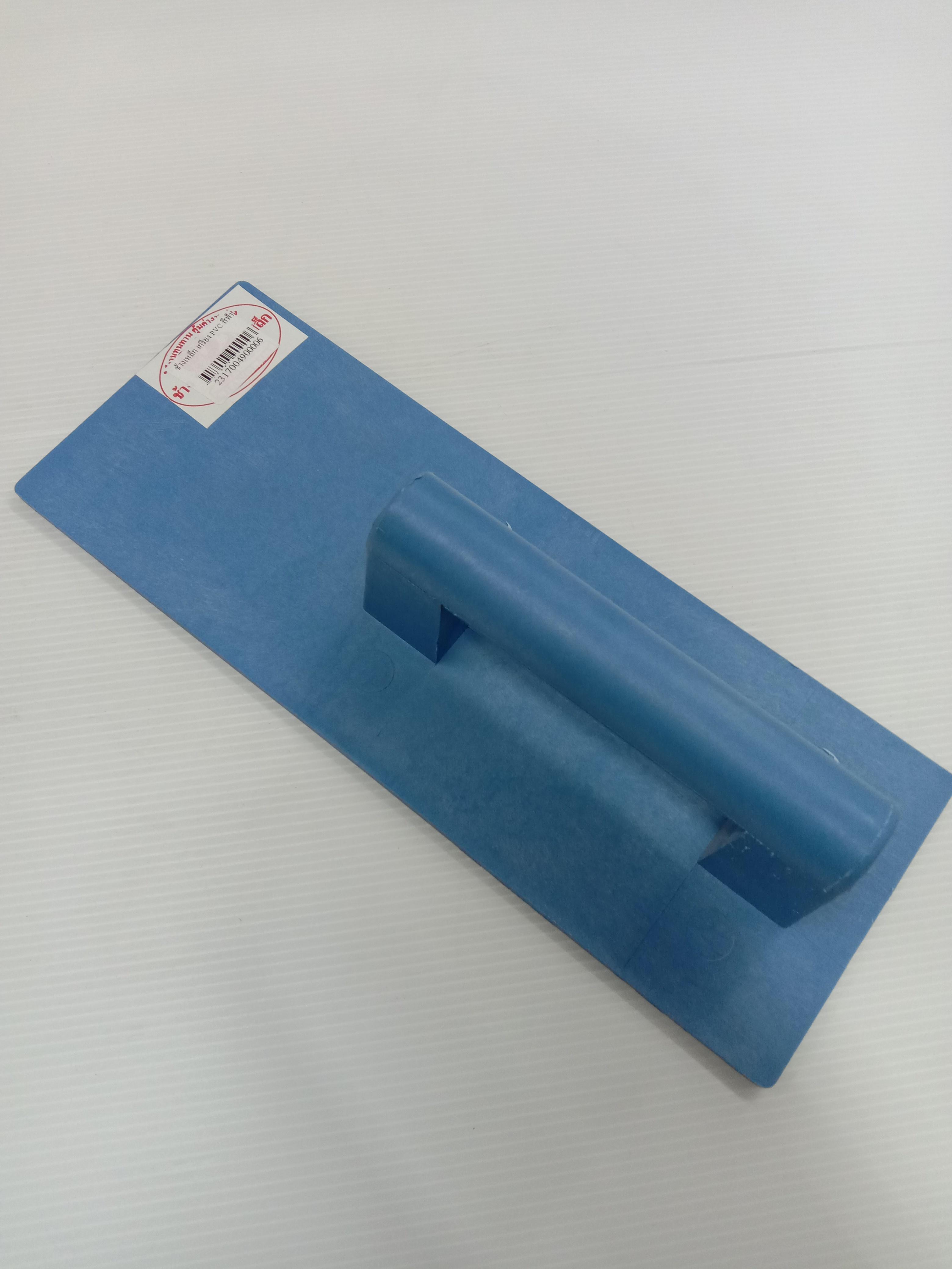 ช้างเหล็ก เกรียง PVC สีฟ้า ช้างเหล็ก เกรียง PVC สีฟ้า - ดำรงค์โฮมพลัส