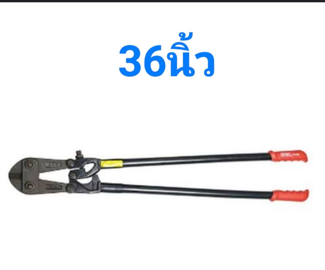 STANLEY กรรไกรตัดเหล็กเส้น 36นิ้ว STANLEY กรรไกรตัดเหล็กเส้น 36นิ้ว - ดำรงค์โฮมพลัส