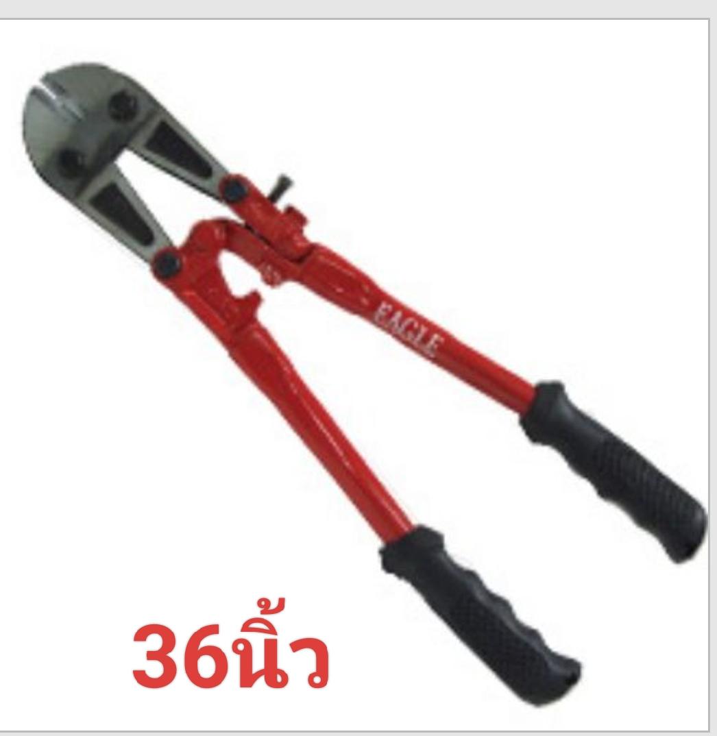 นกอินทรีย์ กรรไกร ตัดเหล็กเส้น #36 นิ้ว