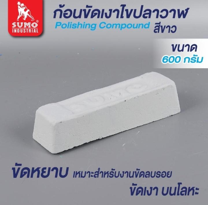 SUMO ก้อนขัดเงาโลหะ ขาว(เล็ก) 600กรัม SUMO ก้อนขัดเงาโลหะ ขาว(เล็ก) 600กรัม - ดำรงค์โฮมพลัส