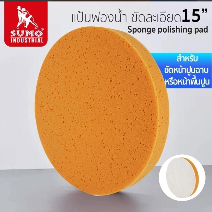 SUMO แป้นฟองน้ำ ขัดละเอียด 15 7800 SUMO แป้นฟองน้ำ ขัดละเอียด 15 7800 - ดำรงค์โฮมพลัส