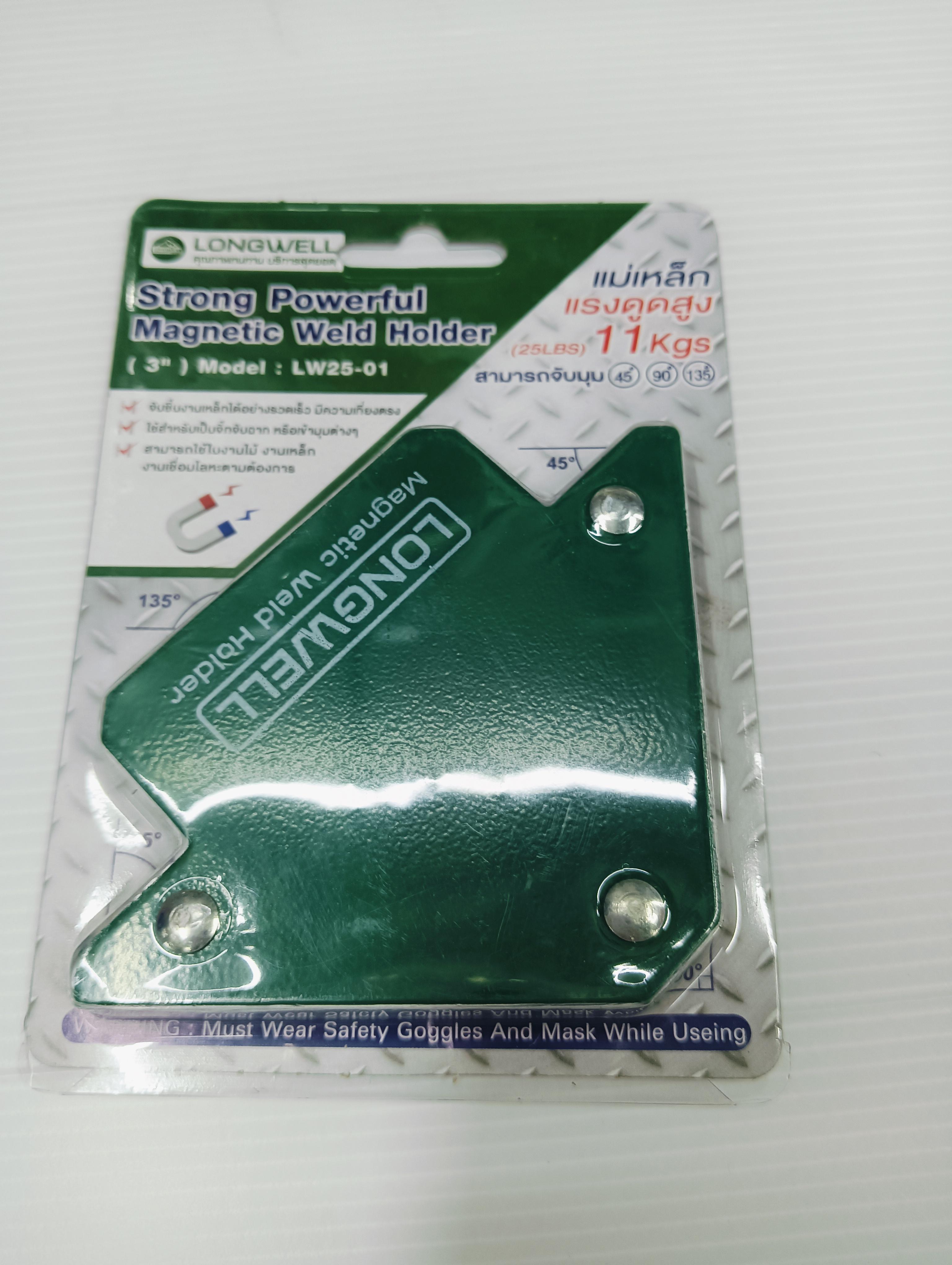 LONGWELL แม่เหล็กจับฉาก Welding magnetic Welding holder 25LPS 3 11Kgs. LONGWELL แม่เหล็กจับฉาก Welding magnetic Welding holder 25LPS 3 11Kgs. - ดำรงค์โฮมพลัส