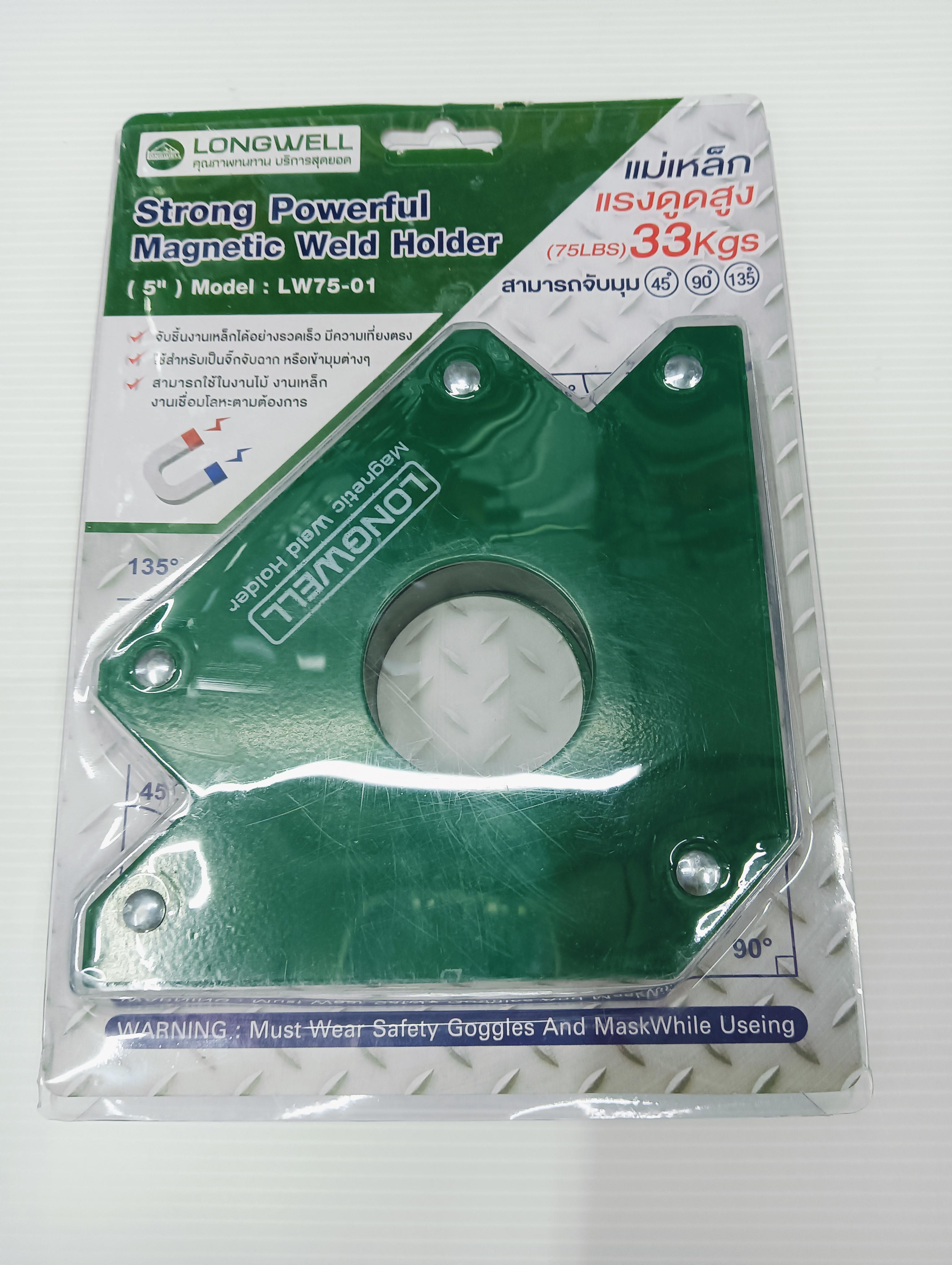 LONGWELL แม่เหล็กจับฉาก Welding magnetic Welding holder 75LPS 5 33Kgs.