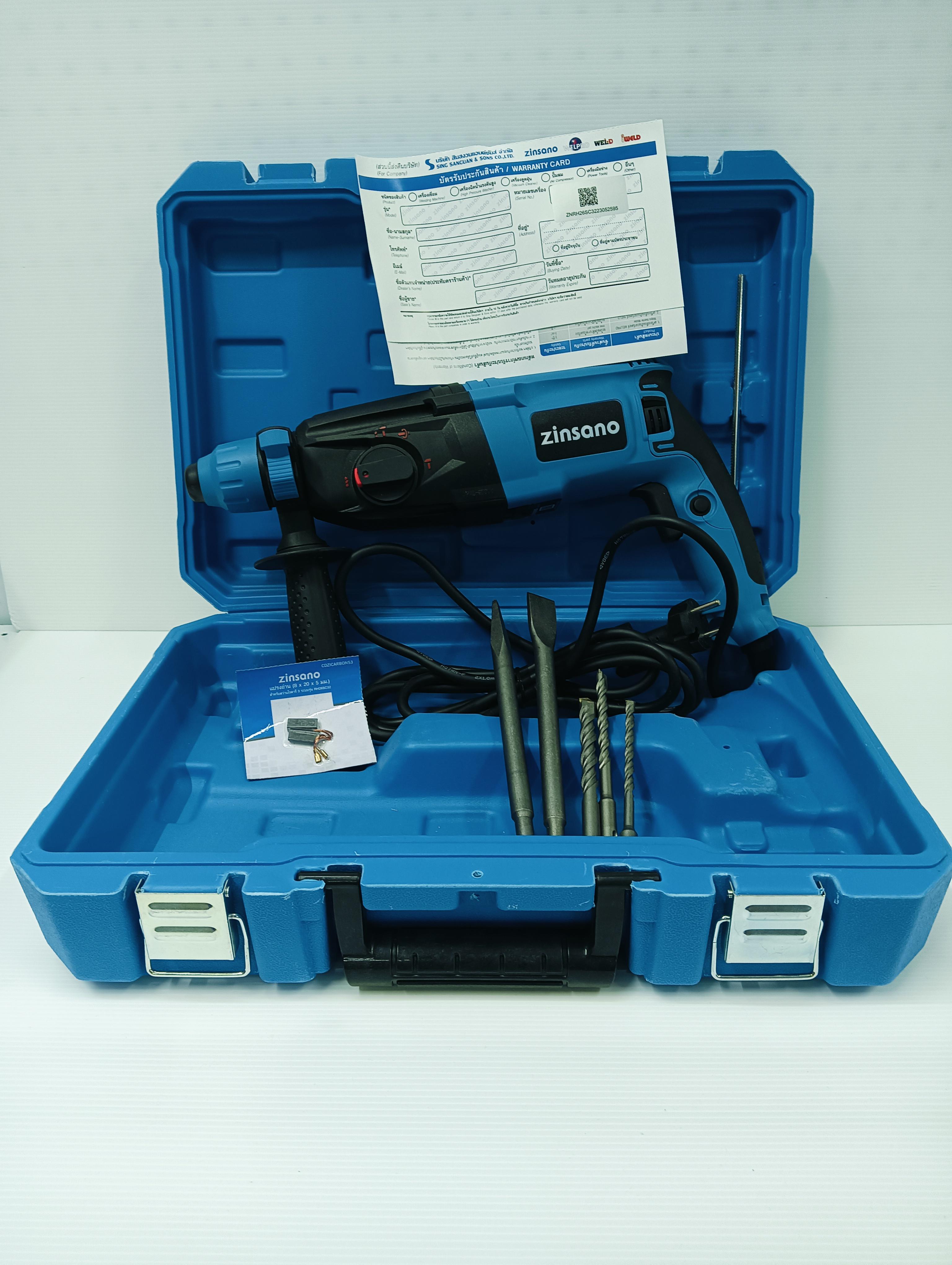 ZINSANO สว่านโรตารี่ แฮมเมอร์ 3ระบบ RH26SC32 800W