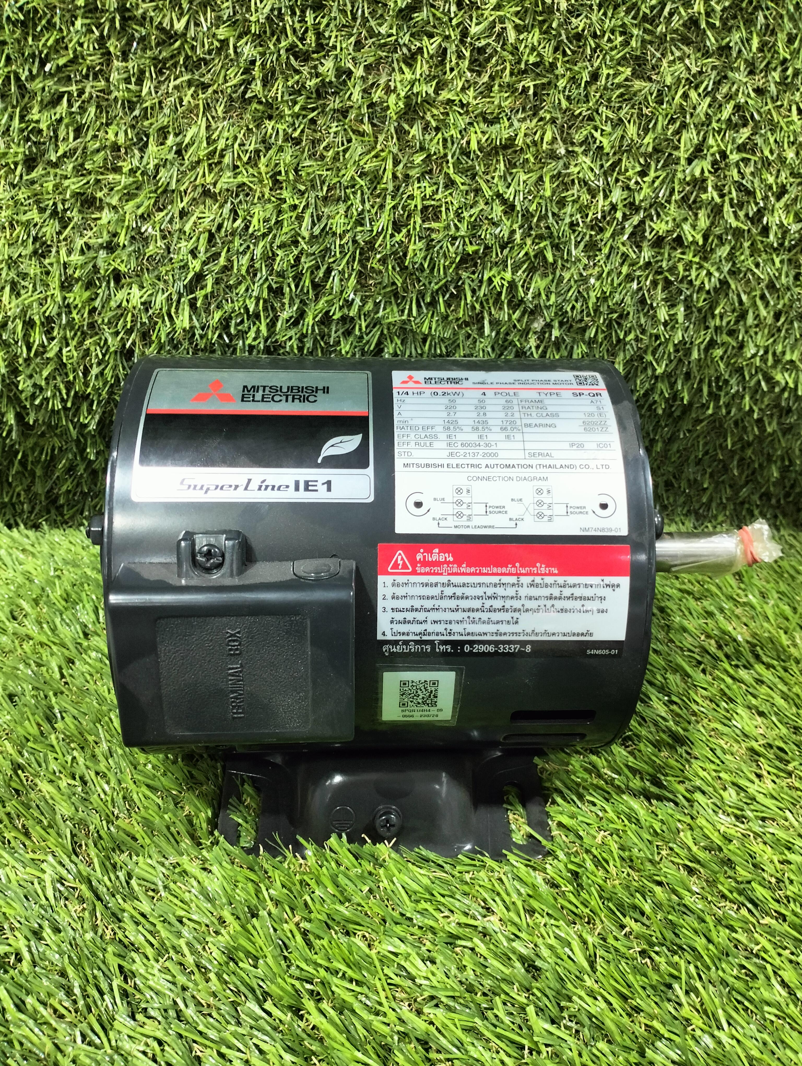 MITSU มอเตอร์ 1/4HP 2สาย ไม่คอน