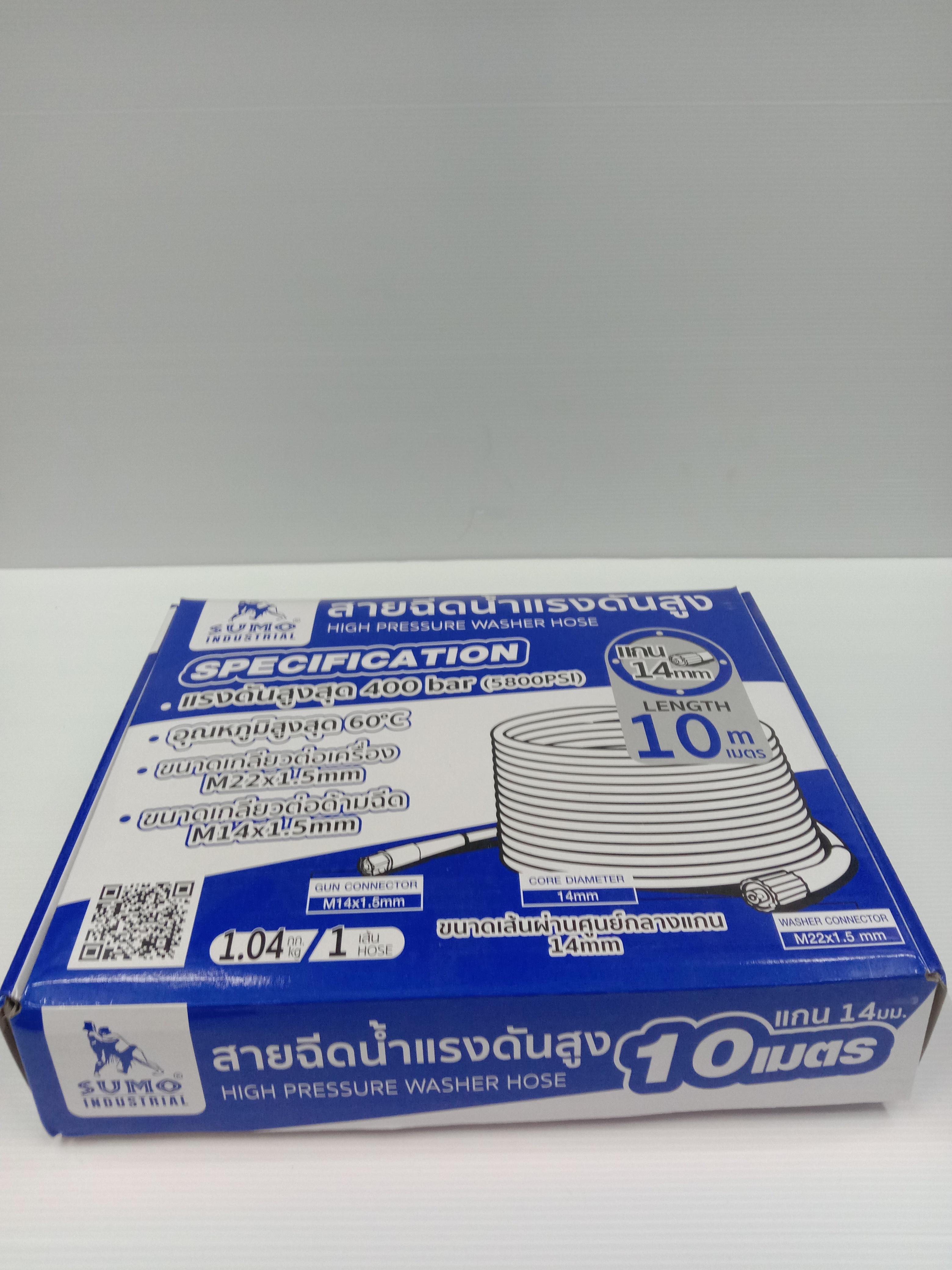 SUMO สายฉีดน้ำแรงดันสูง 10 M. แกน 14 MM. (M14x1.5 M22x1.5)