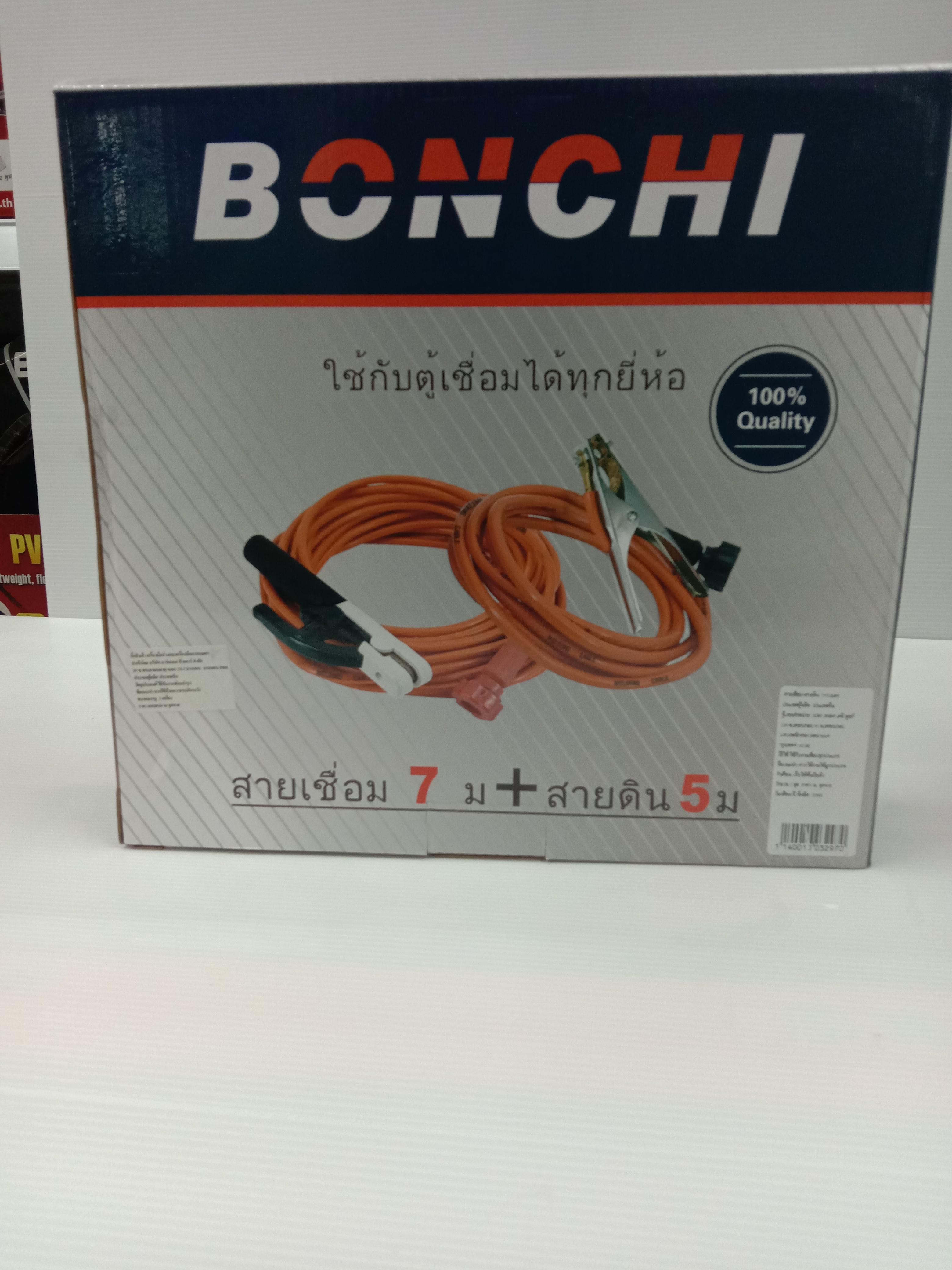 สายเชื่อมพร้อมสายดิน สายเชื่อม 7ม.+สายดิน 5ม.