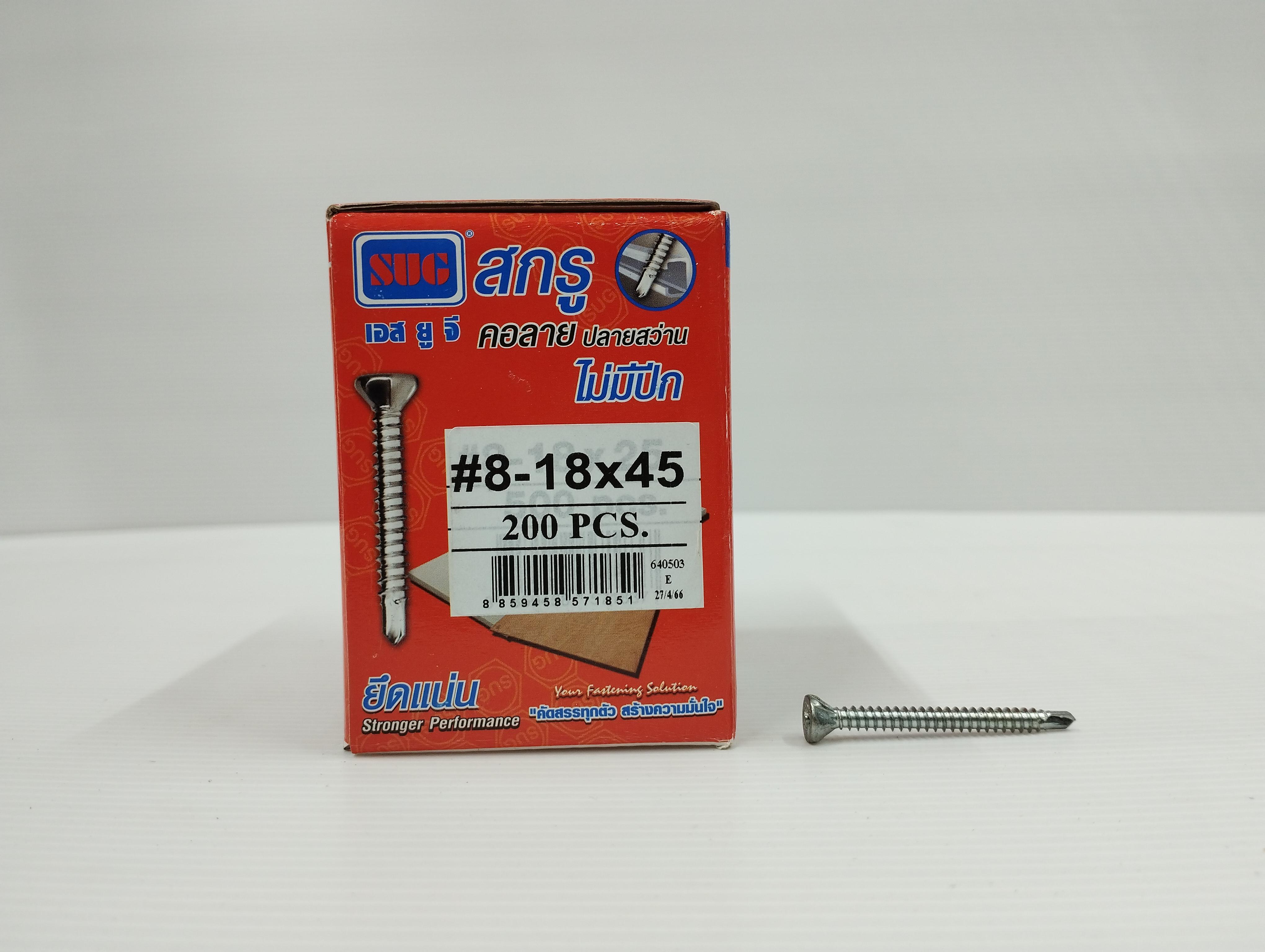 SUG สกรูคอลาย #8-18x45 (200/กล่อง) 4800/ลัง SUG สกรูคอลาย #8-18x45 (200/กล่อง) 4800/ลัง - ดำรงค์โฮมพลัส