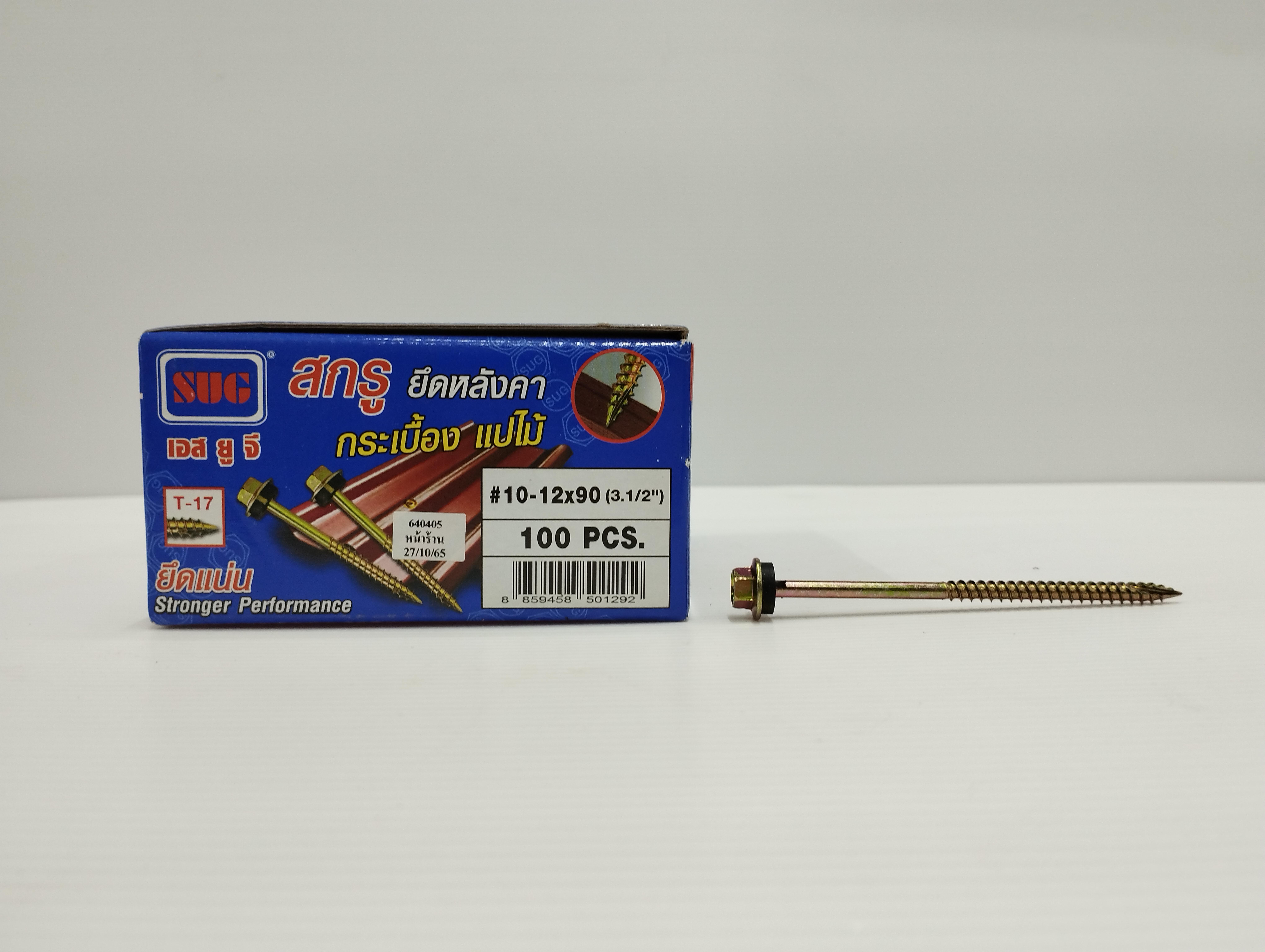 SUG สกรูปลายแหลม #10-12x90 Y/Z (100/กล่อง) 3000/ลัง