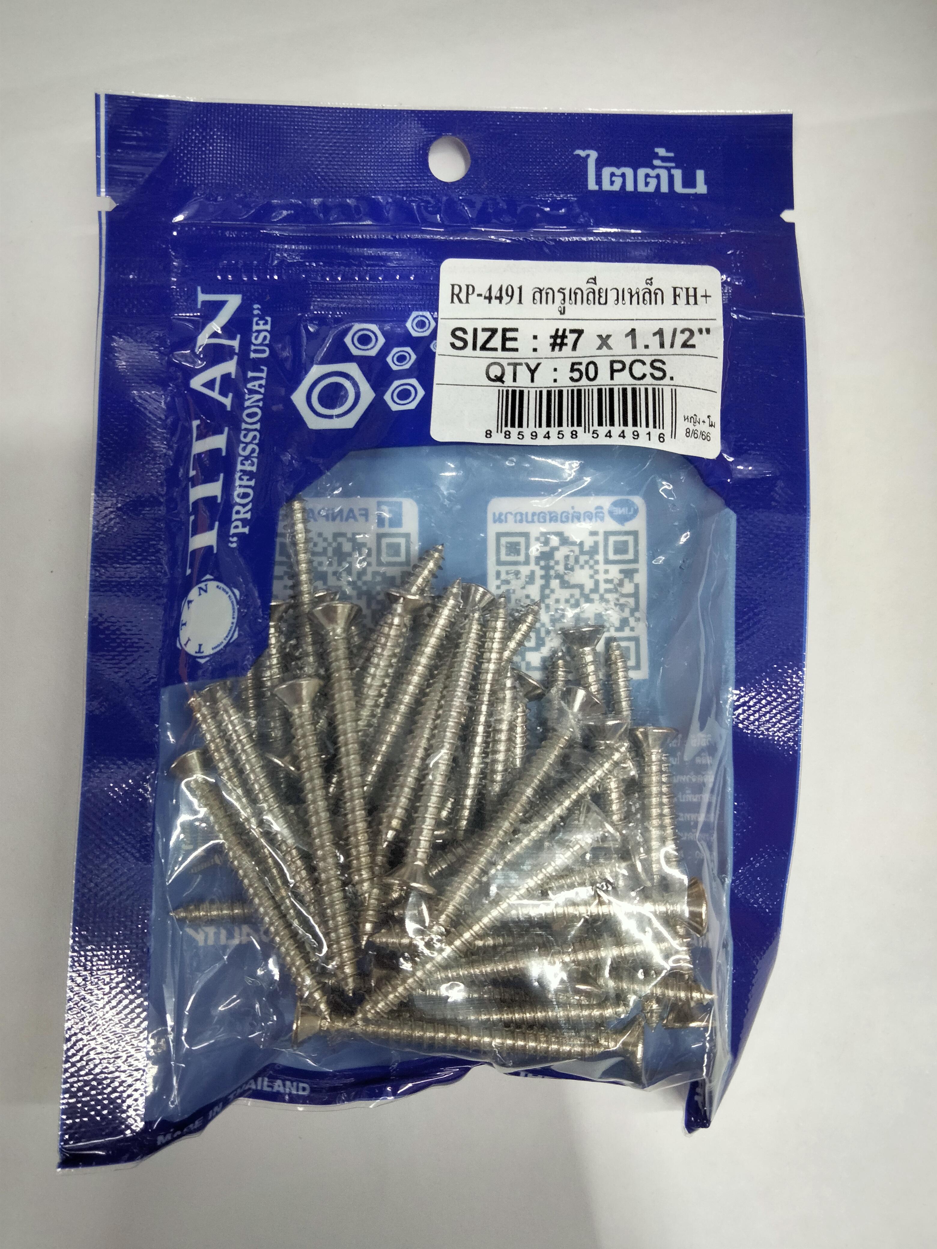 TITAN สกรูเกลียวเหล็ก TT-FH+ ห่อ50 #7*1-1/2นิ้ว TITAN สกรูเกลียวเหล็ก TT-FH+ ห่อ50 #7*1-1/2นิ้ว - ดำรงค์โฮมพลัส