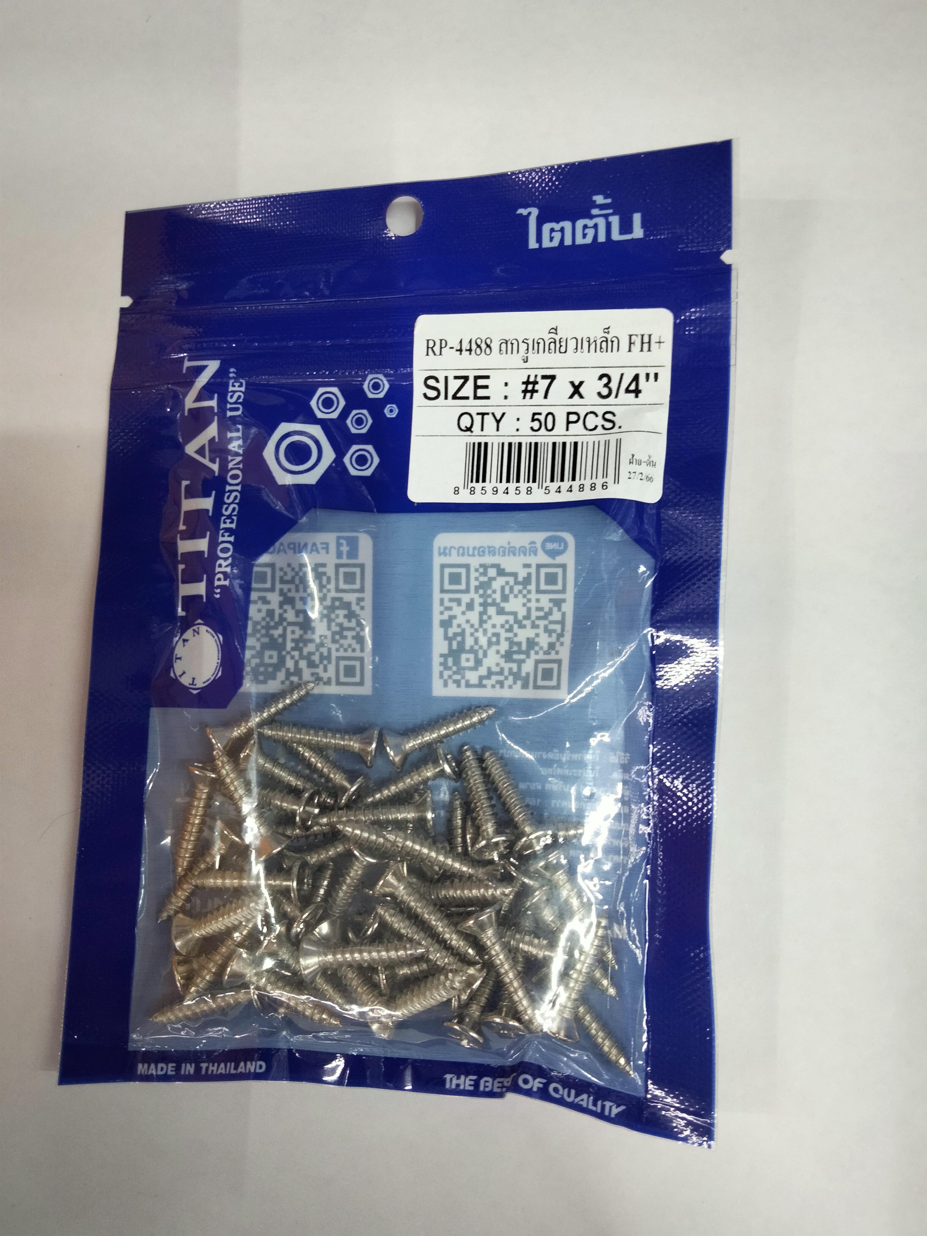TITAN สกรูเกลียวเหล็ก TT-FH+#7*3/4นิ้ว ห่อ50 TITAN สกรูเกลียวเหล็ก TT-FH+#7*3/4นิ้ว ห่อ50 - ดำรงค์โฮมพลัส