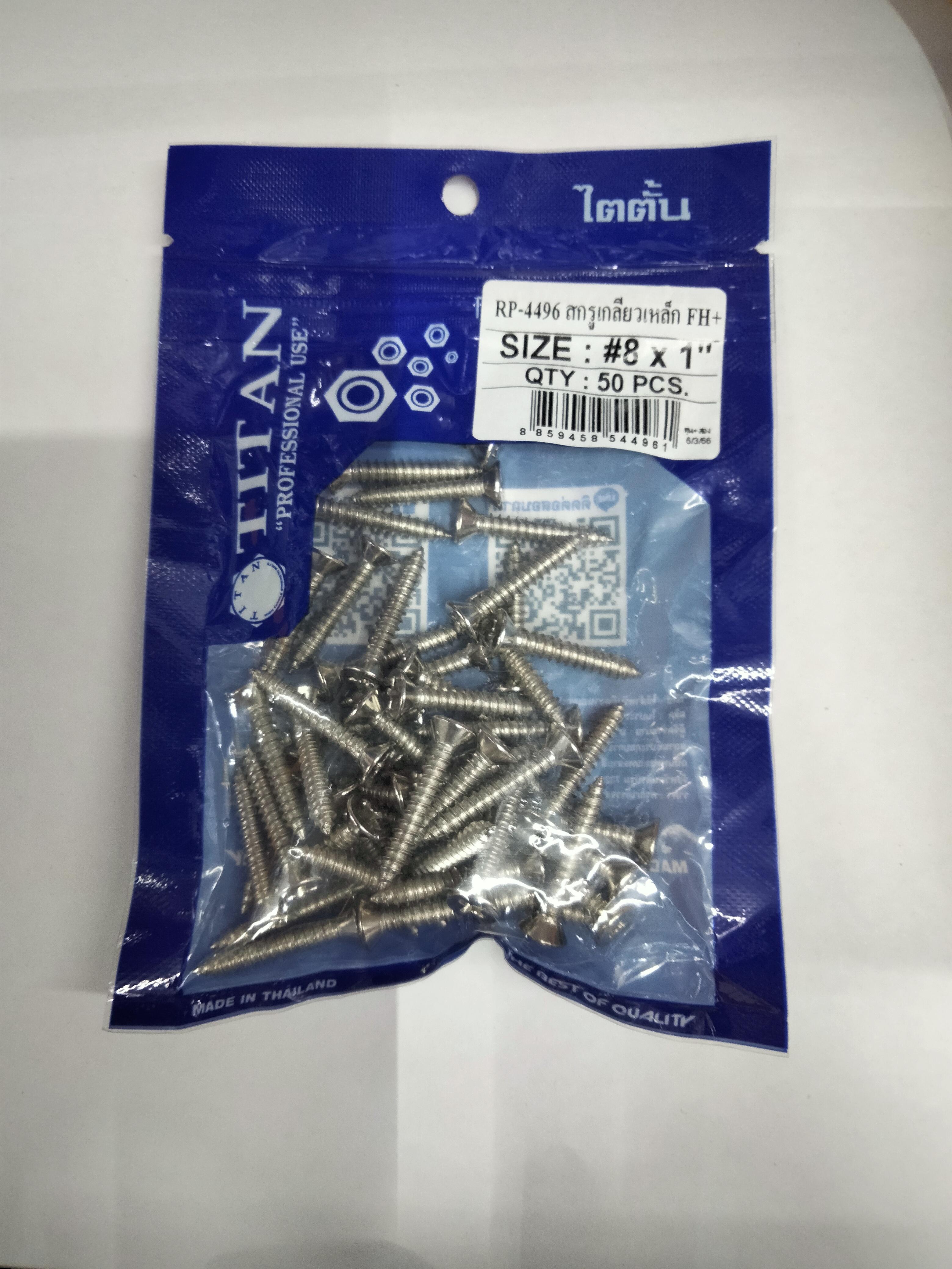 TITAN สกรูเกลียวเหล็ก TT-FH+#8*1นิ้ว ห่อ50 TITAN สกรูเกลียวเหล็ก TT-FH+#8*1นิ้ว ห่อ50 - ดำรงค์โฮมพลัส