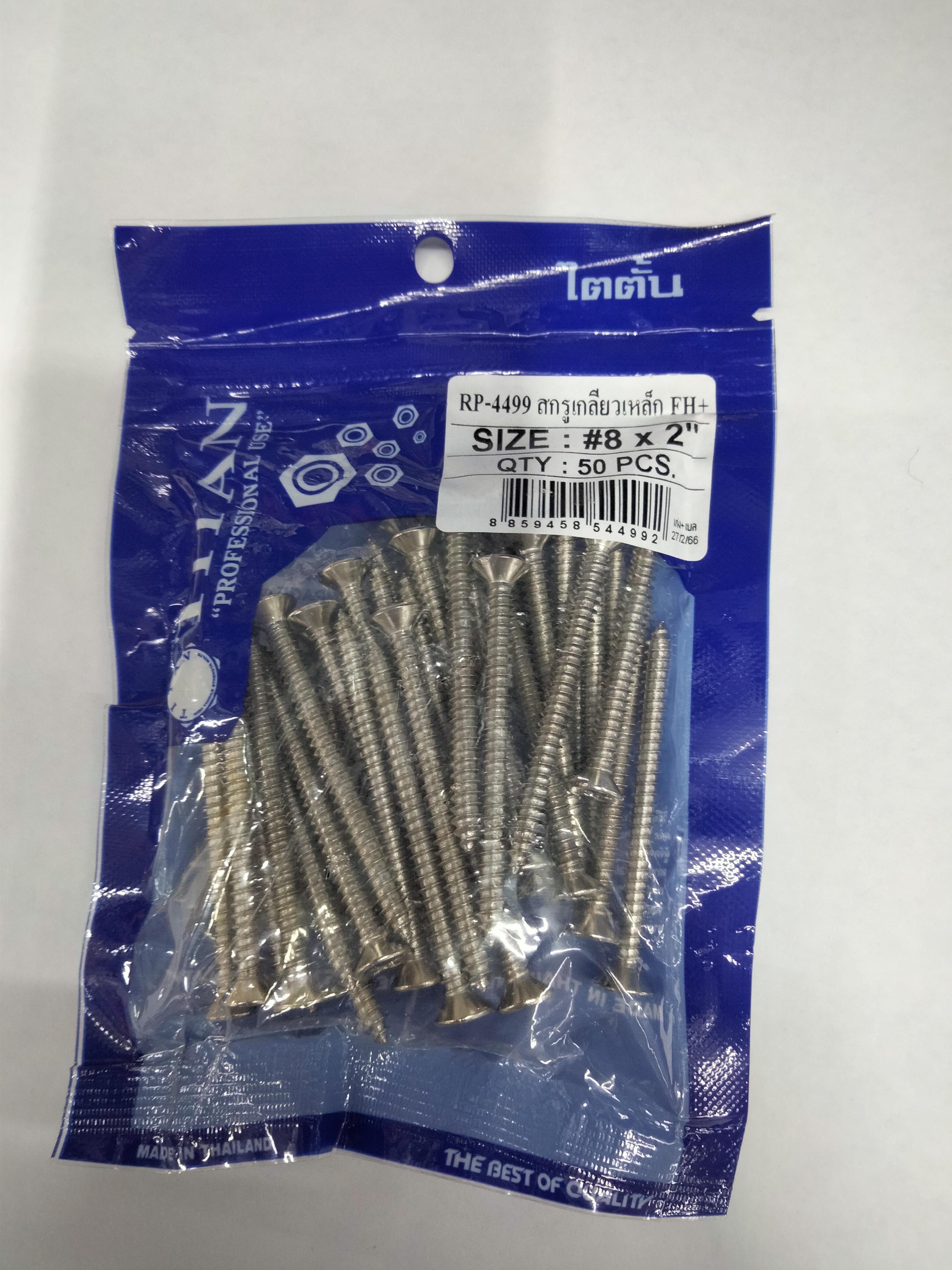 TITAN สกรูเกลียวเหล็ก TT-FH+#8*2นิ้ว ห่อ50 TITAN สกรูเกลียวเหล็ก TT-FH+#8*2นิ้ว ห่อ50 - ดำรงค์โฮมพลัส