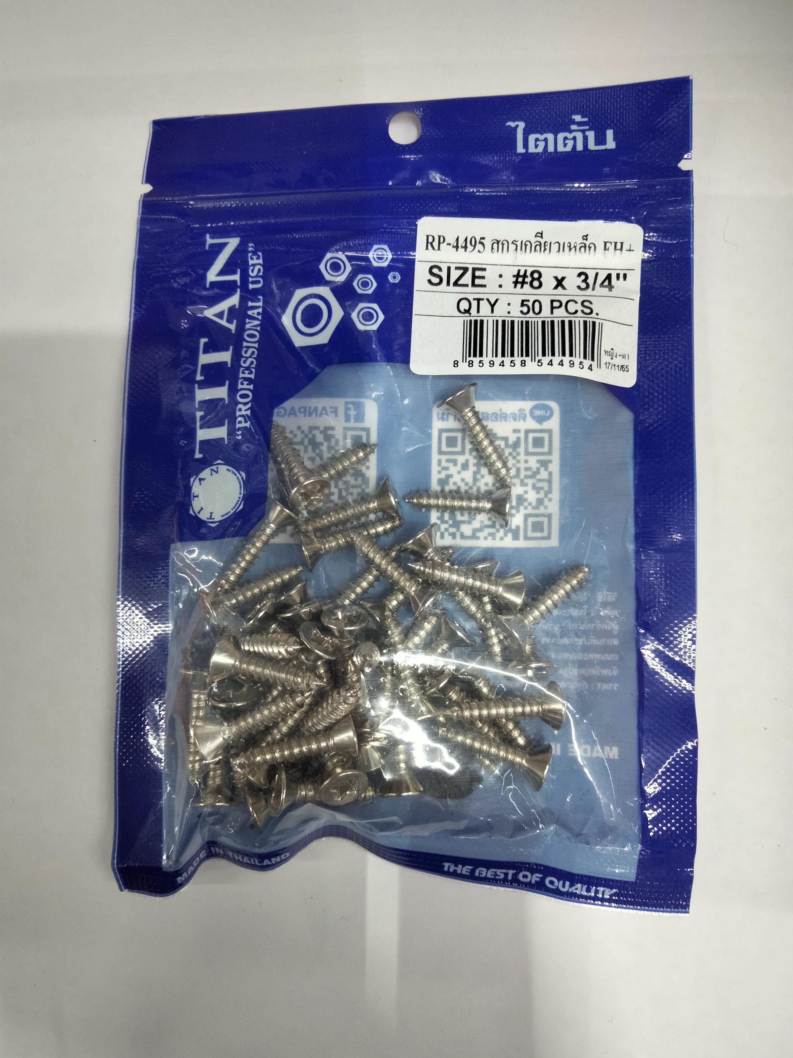 TITAN สกรูเกลียวเหล็ก TT-FH+#8*3/4นิ้ว ห่อ50 TITAN สกรูเกลียวเหล็ก TT-FH+#8*3/4นิ้ว ห่อ50 - ดำรงค์โฮมพลัส