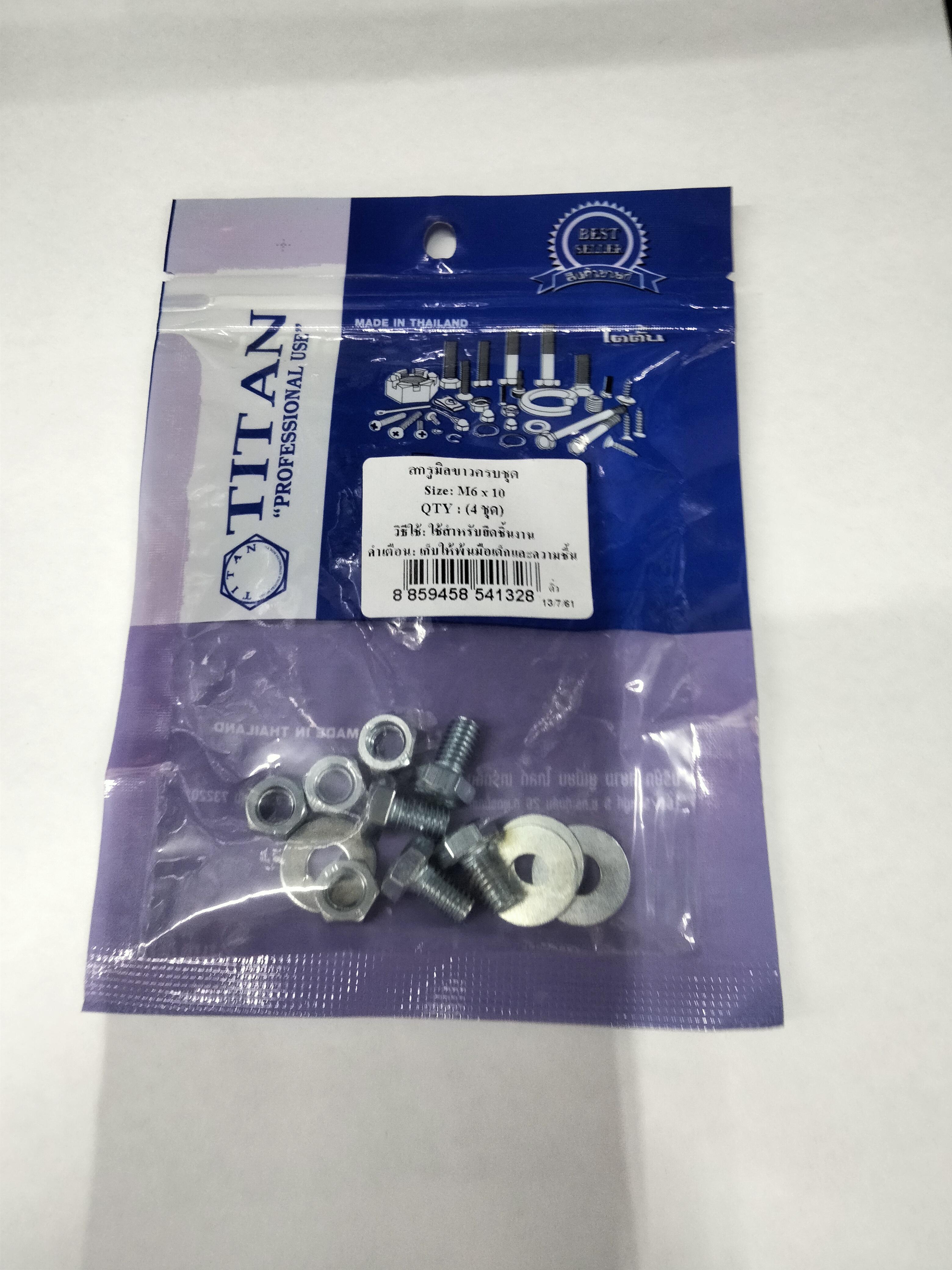 TITAN สกรูมิลขาวครบชุด (4ชุด) M6*10 TITAN สกรูมิลขาวครบชุด (4ชุด) M6*10 - ดำรงค์โฮมพลัส