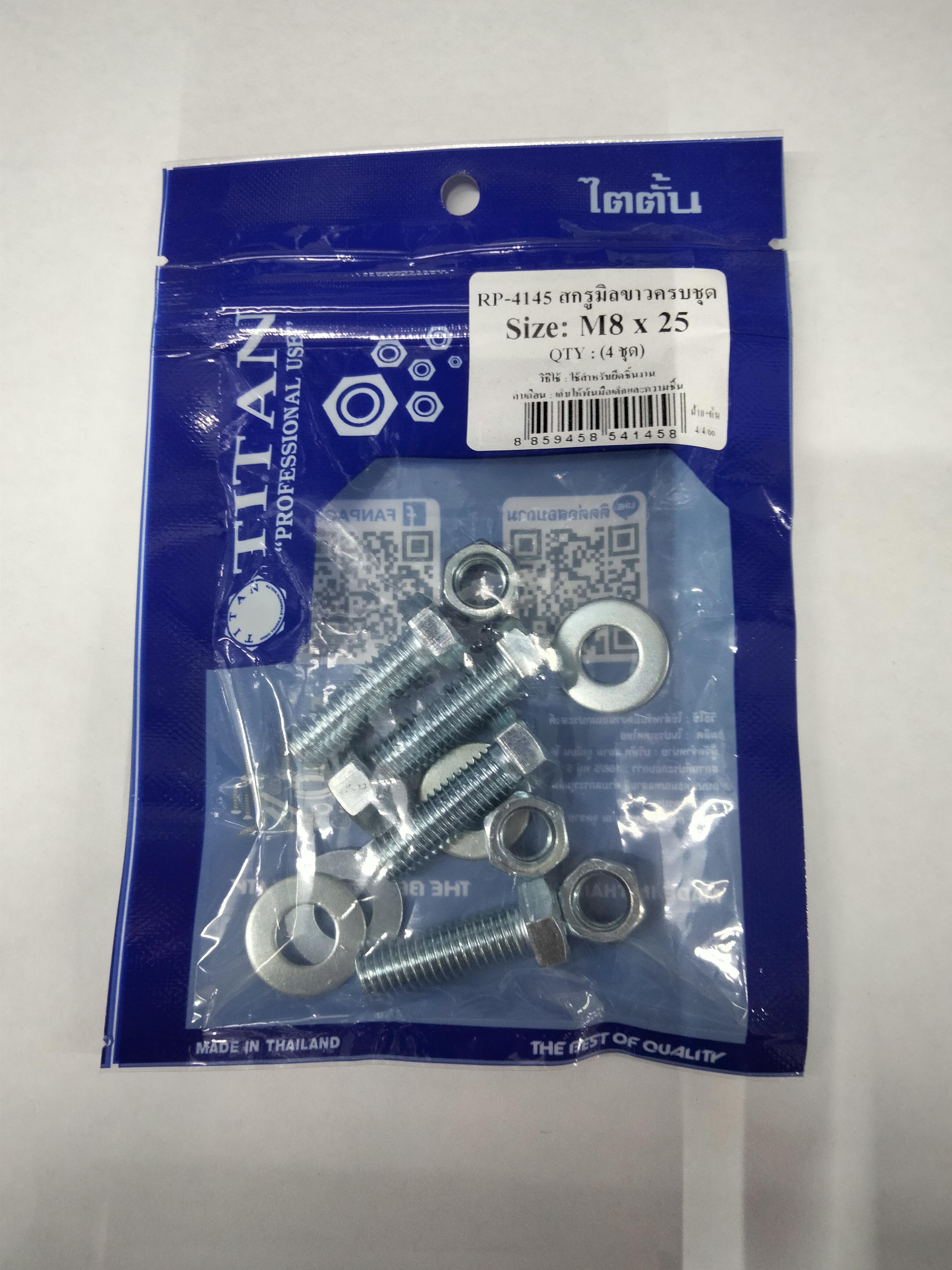 TITAN สกรูมิลขาวครบชุด (4ชุด) M8*25 TITAN สกรูมิลขาวครบชุด (4ชุด) M8*25 - ดำรงค์โฮมพลัส