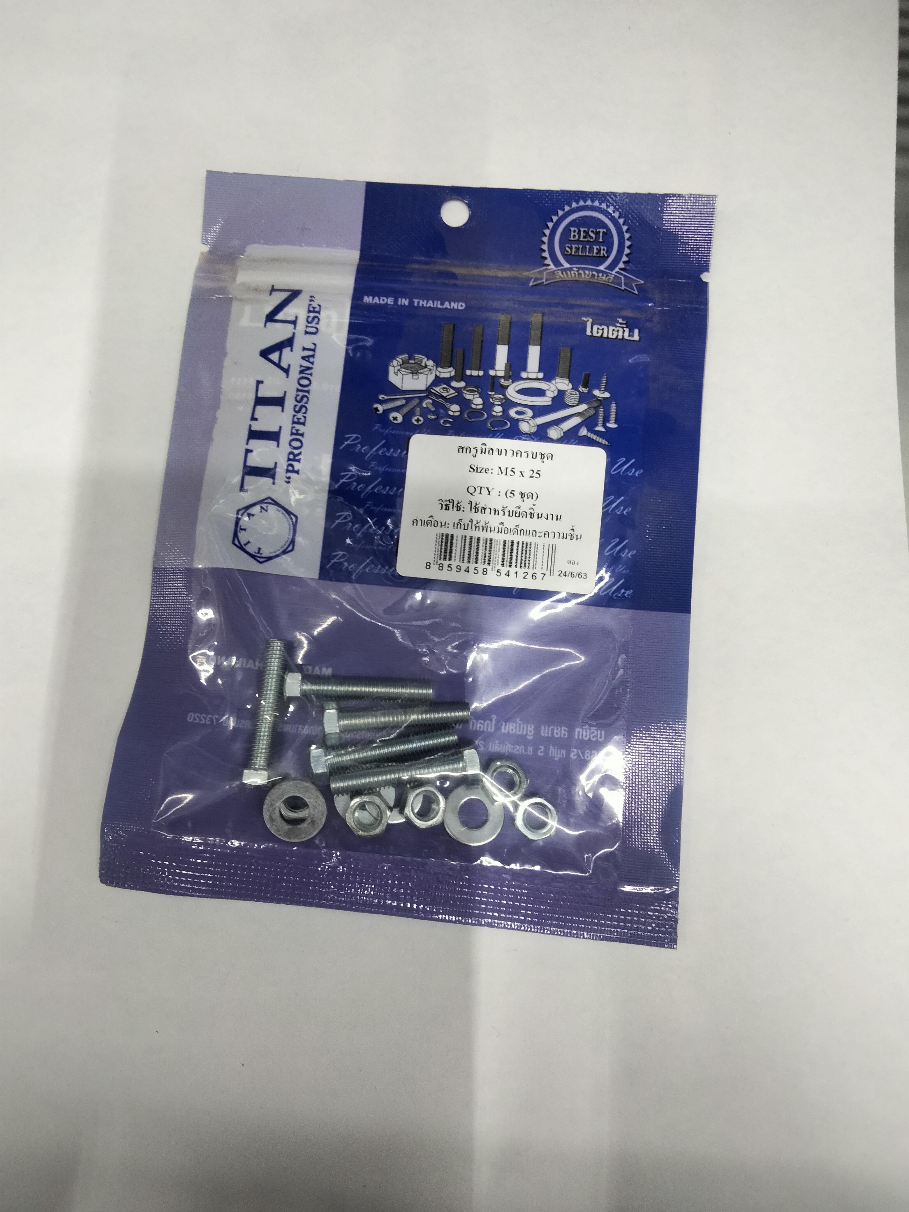 TITAN สกรูมิลขาวครบชุด (5ชุด) M5*25 TITAN สกรูมิลขาวครบชุด (5ชุด) M5*25 - ดำรงค์โฮมพลัส