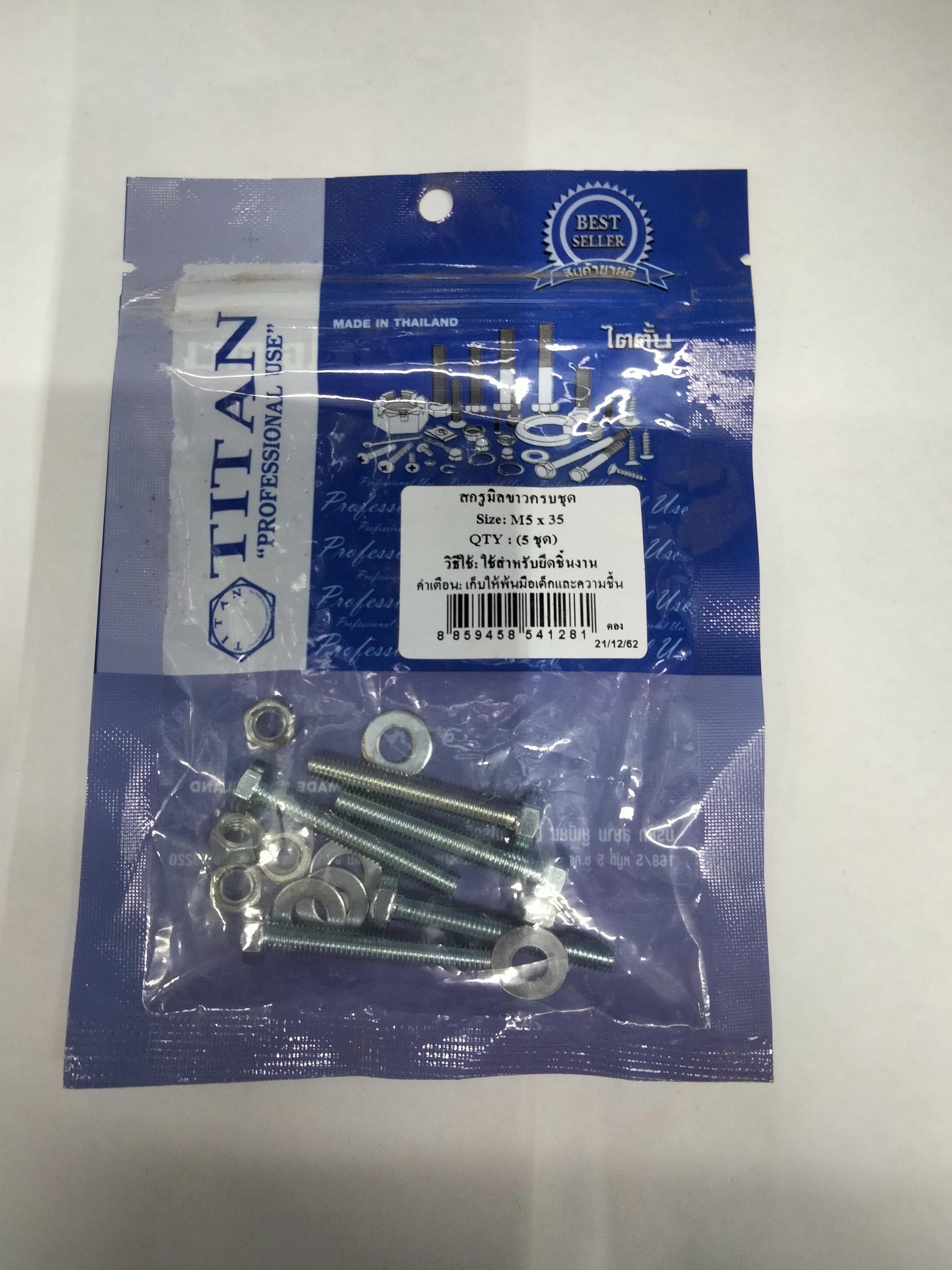 TITAN สกรูมิลขาวครบชุด (5ชุด) M5*35 TITAN สกรูมิลขาวครบชุด (5ชุด) M5*35 - ดำรงค์โฮมพลัส