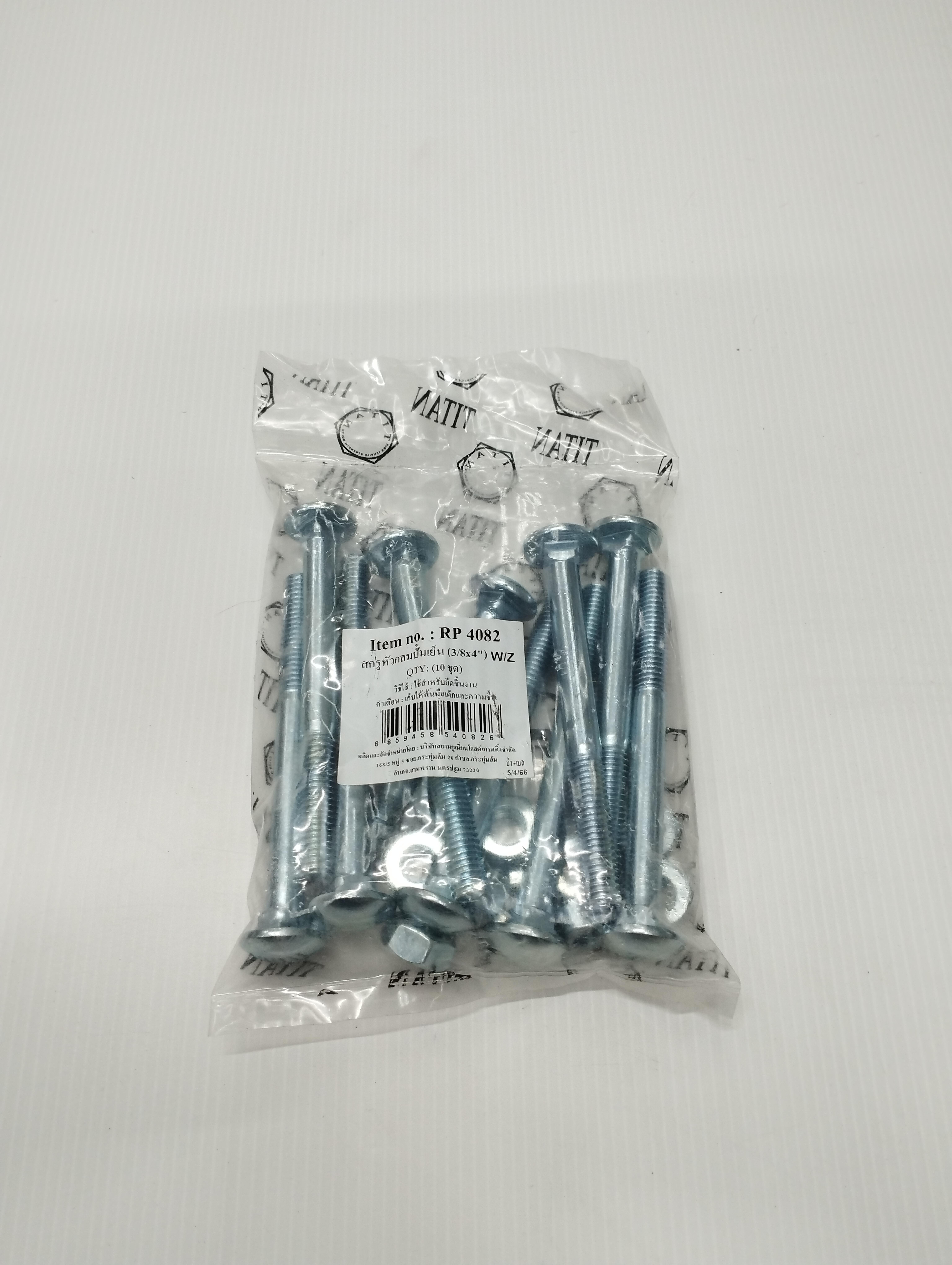 TITAN สกรูหัวกลมปั๊มเย็น (10ชุด) W/Z 3/8*4นิ้ว TITAN สกรูหัวกลมปั๊มเย็น (10ชุด) W/Z 3/8*4นิ้ว - ดำรงค์โฮมพลัส