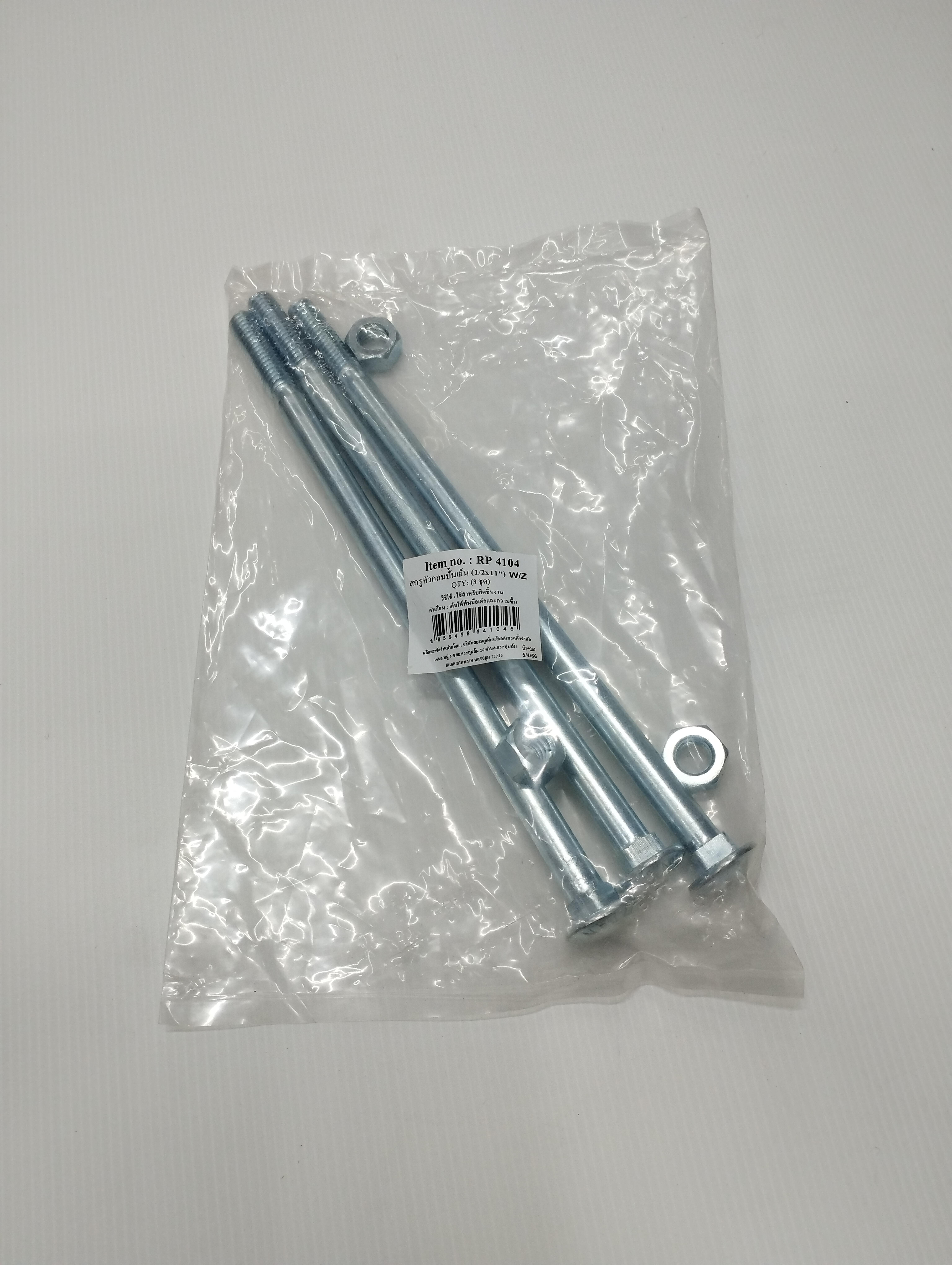TITAN สกรูหัวกลมปั๊มเย็น (4ชุด) W/Z 3/8*11นิ้ว