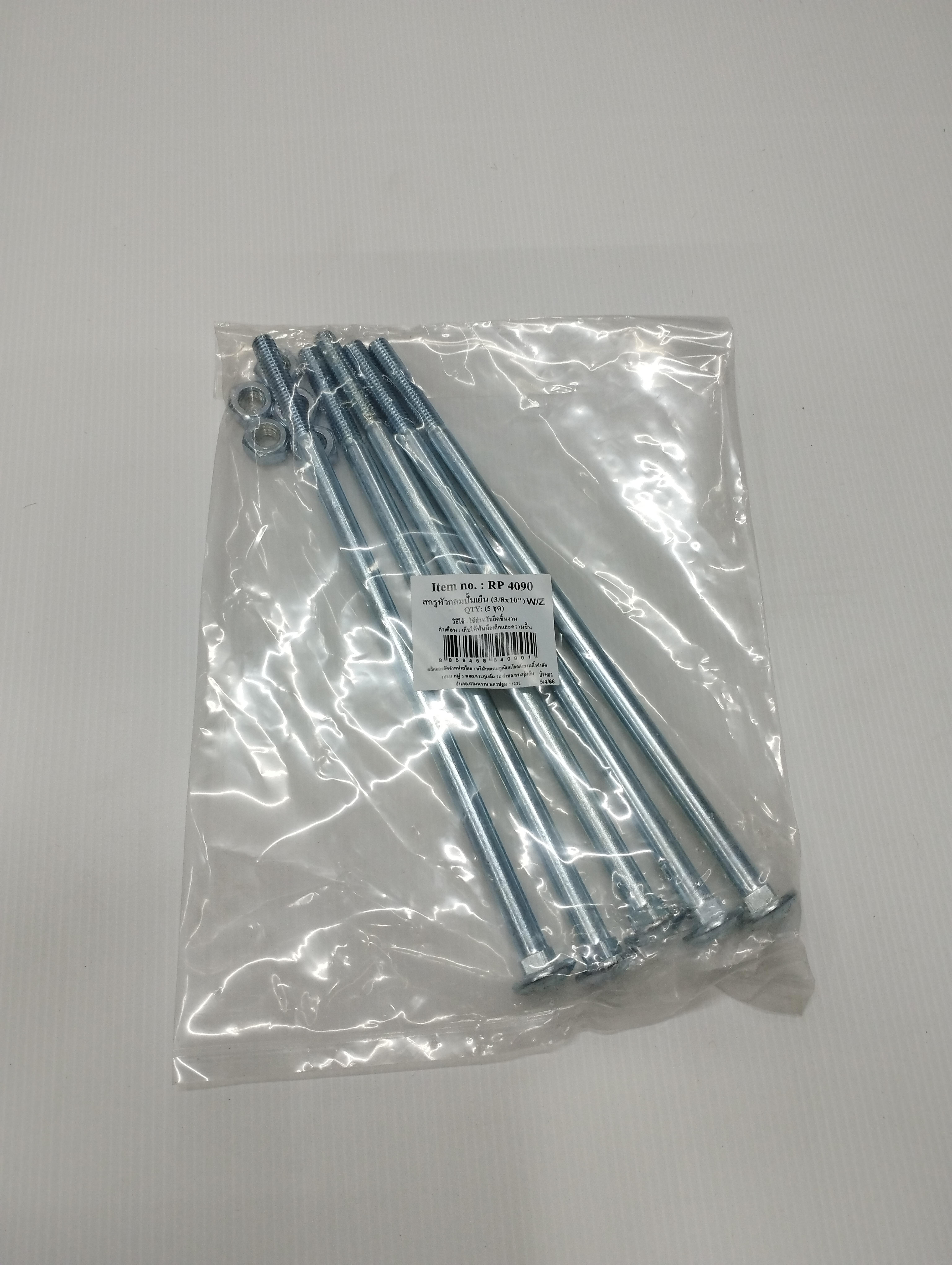 TITAN สกรูหัวกลมปั๊มเย็น (5ชุด) W/Z 3/8*10นิ้ว