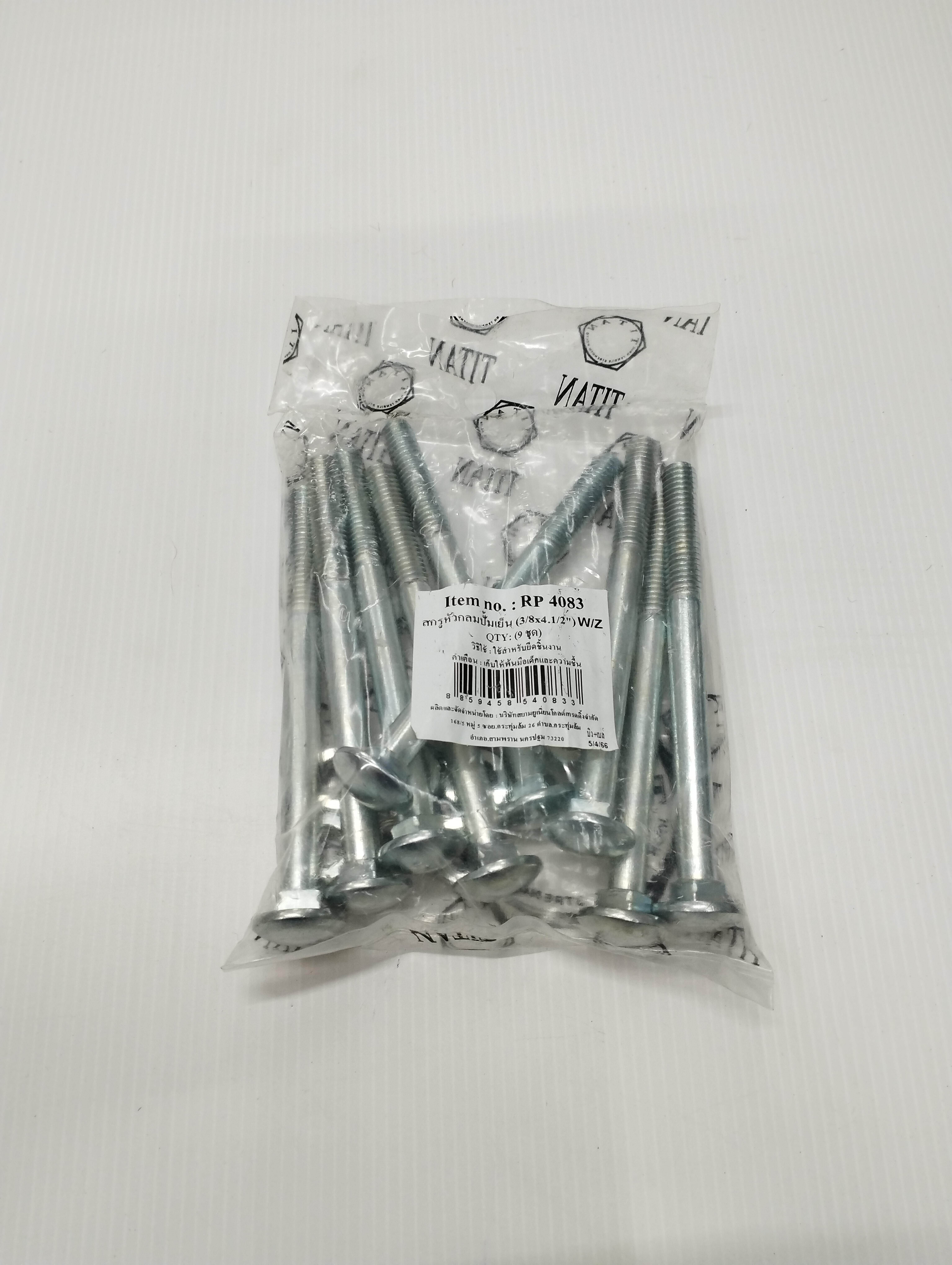 TITAN สกรูหัวกลมปั๊มเย็น (9ชุด) W/Z 3/8*4-1/2นิ้ว TITAN สกรูหัวกลมปั๊มเย็น (9ชุด) W/Z 3/8*4-1/2นิ้ว - ดำรงค์โฮมพลัส