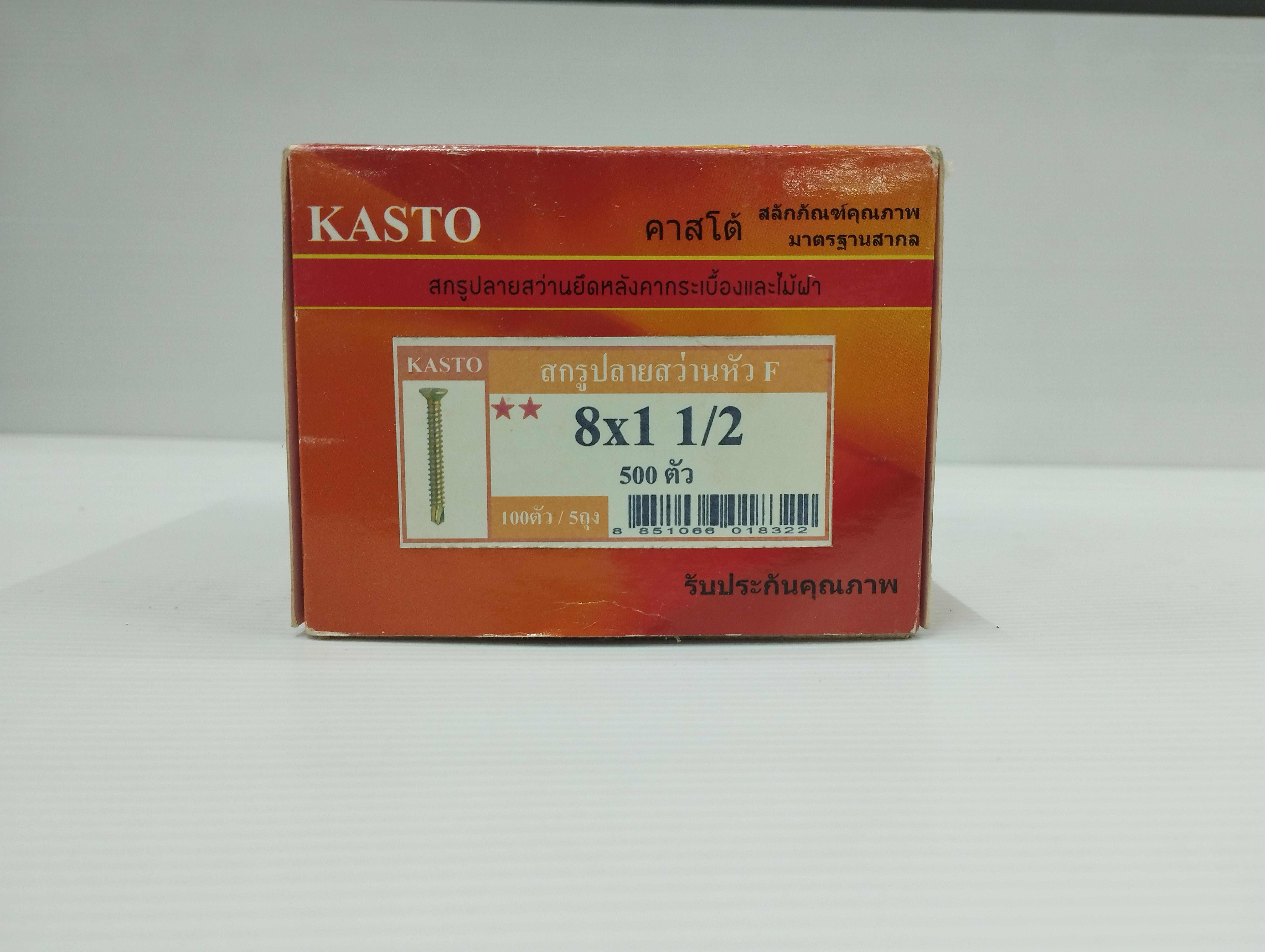 สกรูปลายสว่าน หัวF#8*1-1/2นิ้ว (ห่อ500ตัว) KASTO