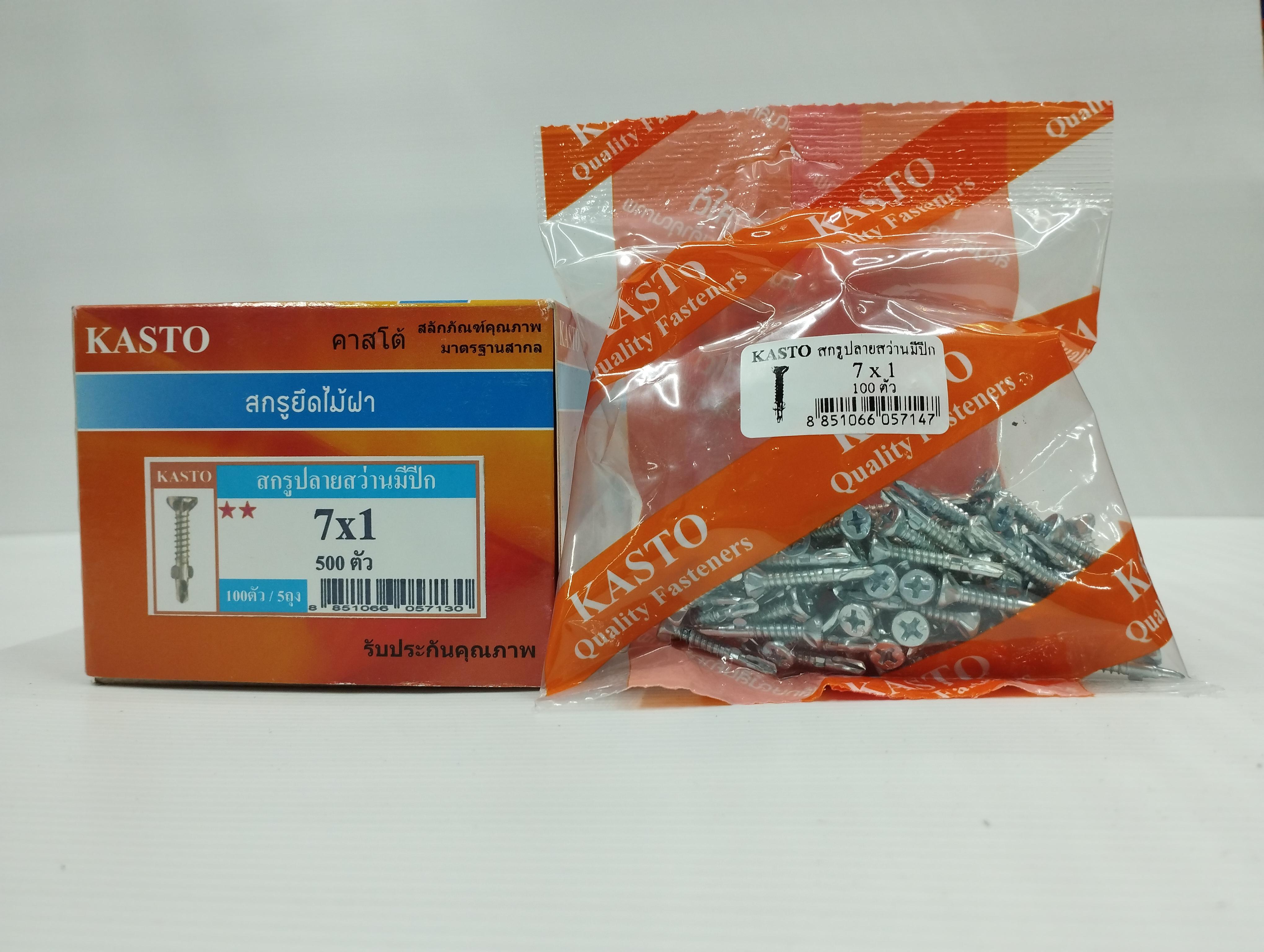 สกรูปลายสว่านมีปีก หัวF#7*1นิ้ว (500/กล่อง) KASTO