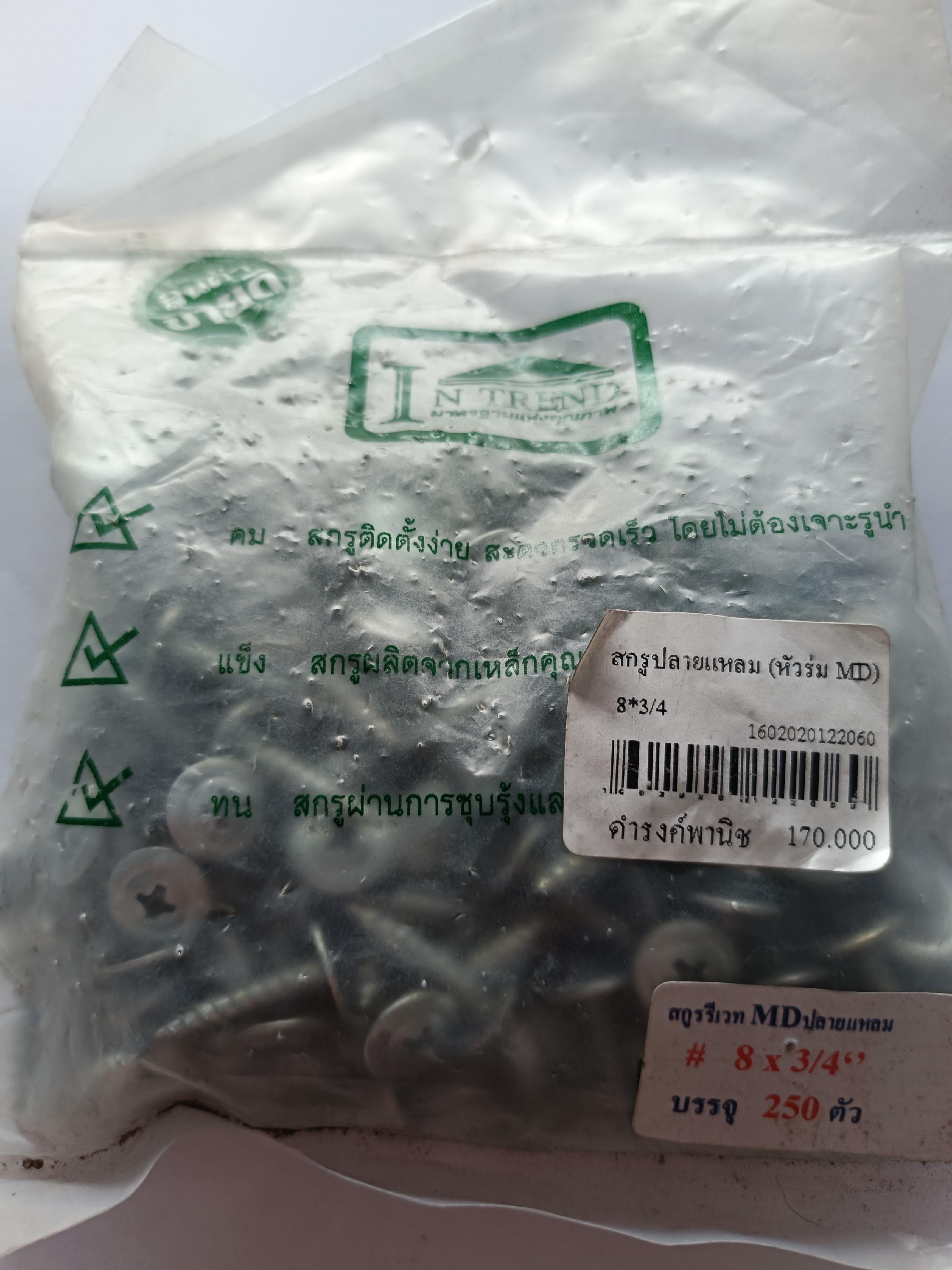 สกรูปลายแหลม (หัวร่ม MD) 8*3/4 สกรูปลายแหลม (หัวร่ม MD) 8*3/4 - ดำรงค์โฮมพลัส