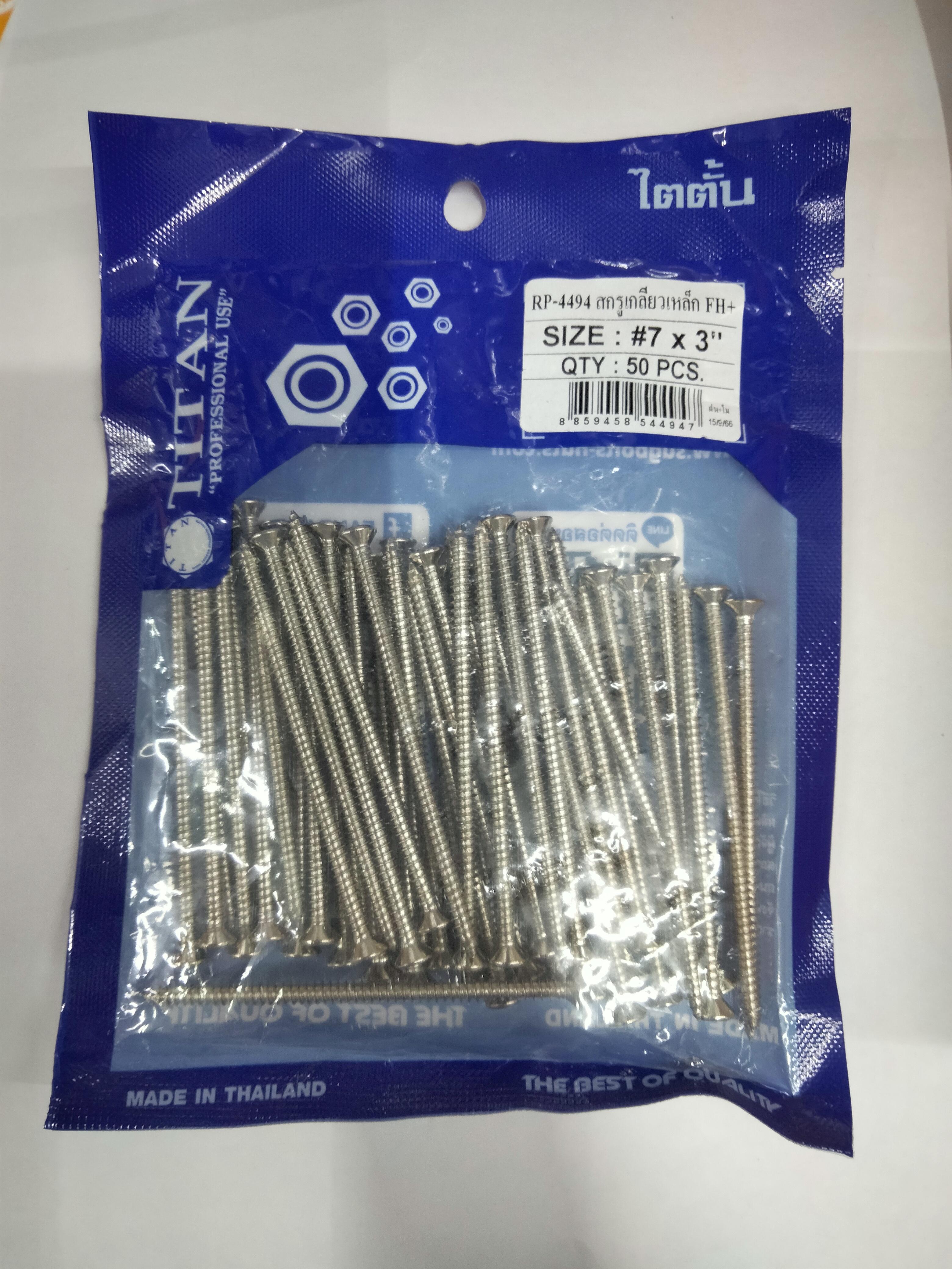 TITAN สกรูเกลียวเหล็ก TT-FH+#7*3นิ้ว ห่อ50ตัว TITAN สกรูเกลียวเหล็ก TT-FH+#7*3นิ้ว ห่อ50ตัว - ดำรงค์โฮมพลัส