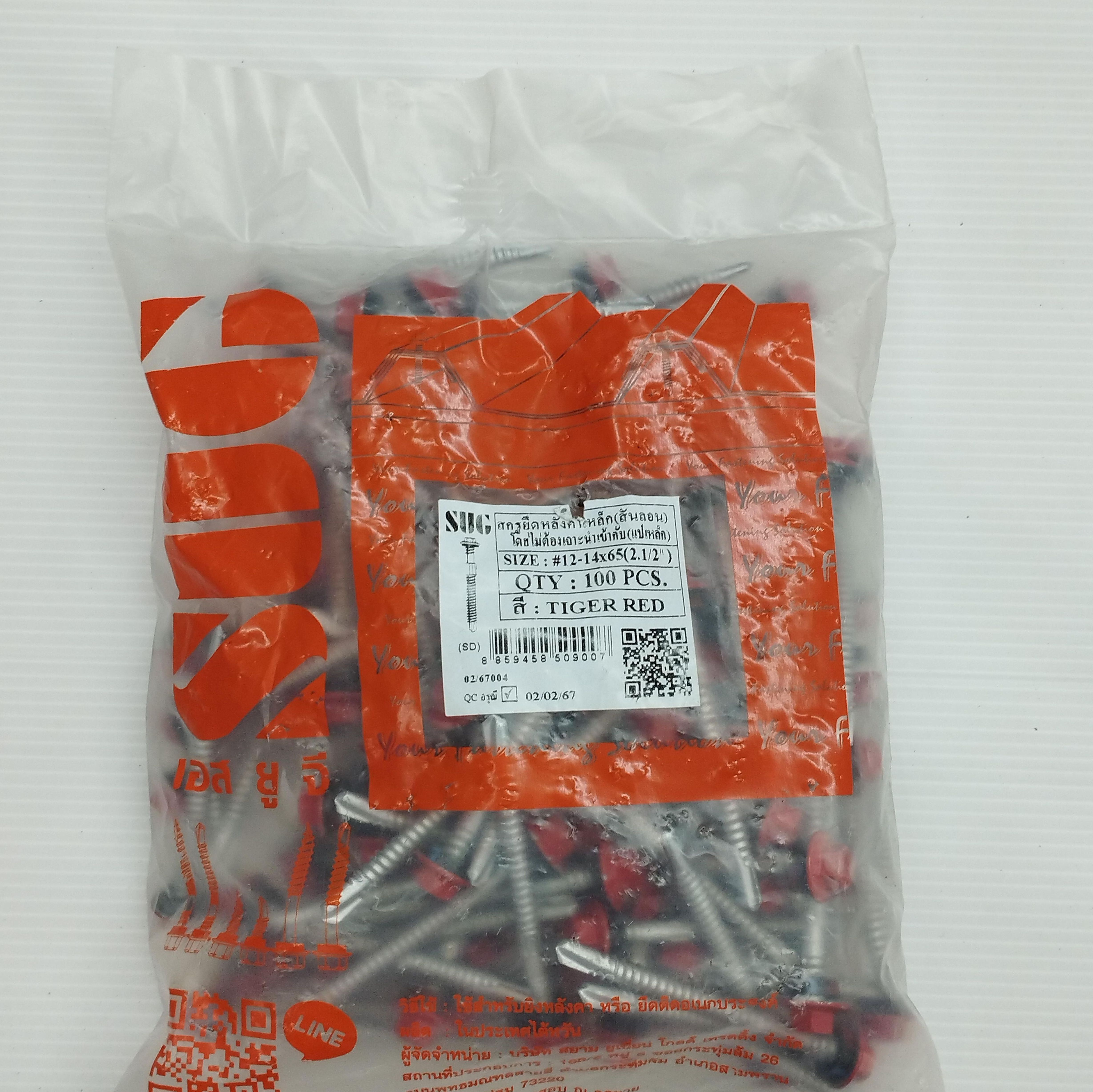 SUG สกรูเมทัลชีท RP สีแดงไทเกอร์ แปเหล็ก #12-14*65 SUG สกรูเมทัลชีท RP สีแดงไทเกอร์ แปเหล็ก #12-14*65 - ดำรงค์โฮมพลัส