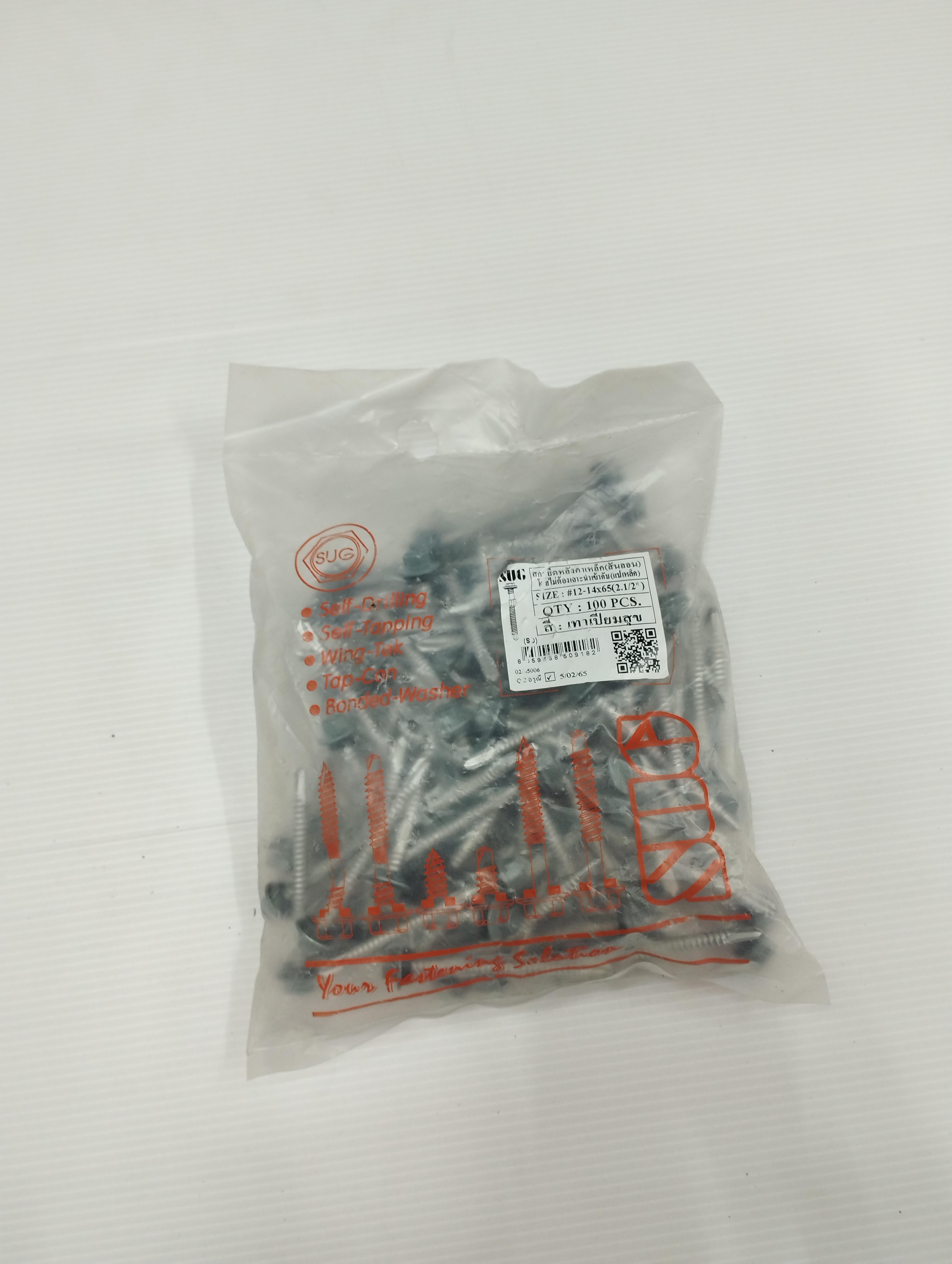 SUG สกรูเมทัลชีท RP สีเทาเปี่ยมสุข แปเหล็ก #12-14*65 SUG สกรูเมทัลชีท RP สีเทาเปี่ยมสุข แปเหล็ก #12-14*65 - ดำรงค์โฮมพลัส