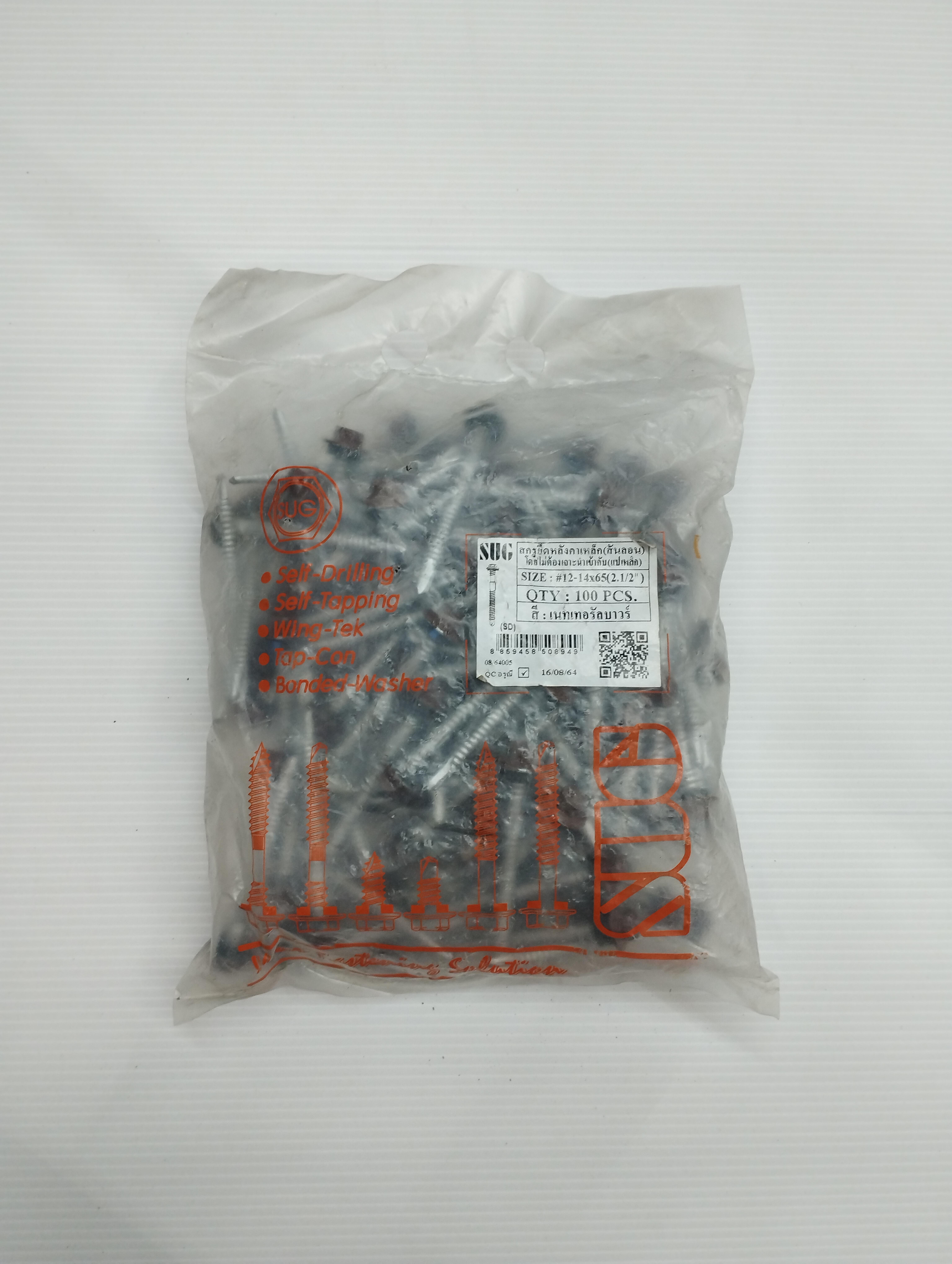 SUG สกรูเมทัลชีท RP สีน้ำตาลเน แปเหล็ก #12-14*65 SUG สกรูเมทัลชีท RP สีน้ำตาลเน แปเหล็ก #12-14*65 - ดำรงค์โฮมพลัส