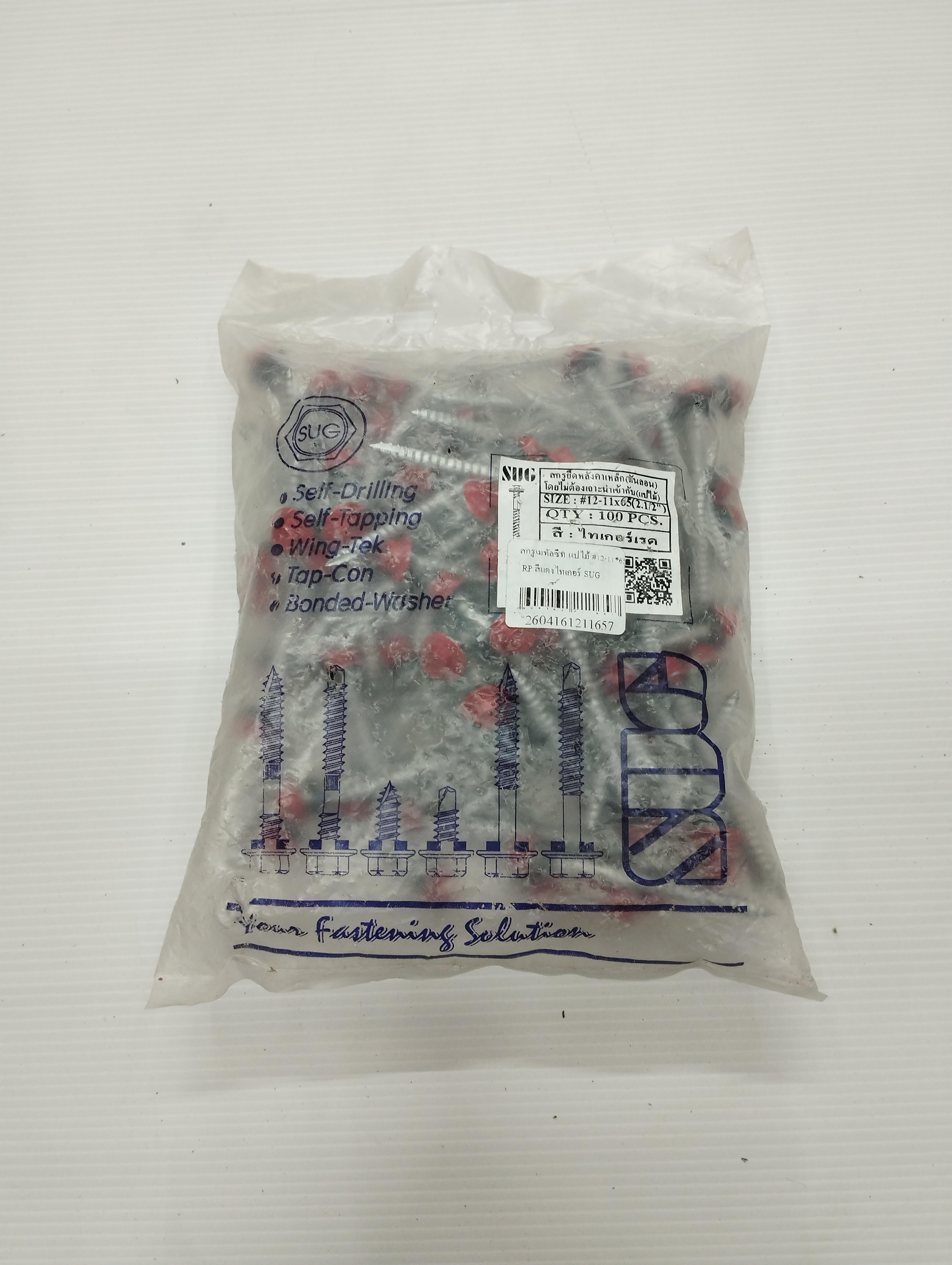 SUG สกรูเมทัลชีท แปไม้ RP สีแดงไทเกอร์ #12-11*65 SUG สกรูเมทัลชีท แปไม้ RP สีแดงไทเกอร์ #12-11*65 - ดำรงค์โฮมพลัส