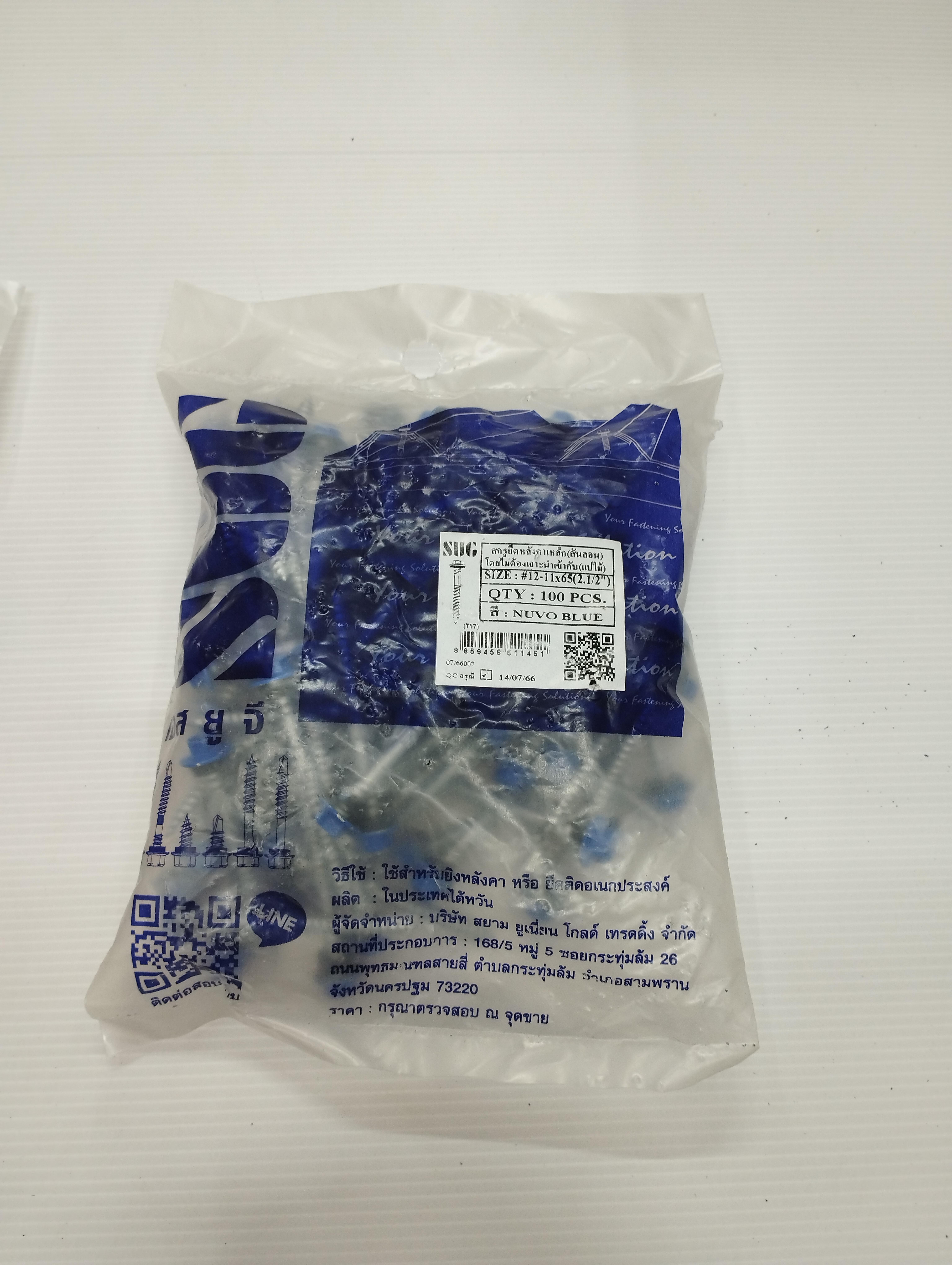 SUG สกรูเมทัลชีท แปไม้ RP สีน้ำเงินนูโวบลู #12-11*65 SUG สกรูเมทัลชีท แปไม้ RP สีน้ำเงินนูโวบลู #12-11*65 - ดำรงค์โฮมพลัส