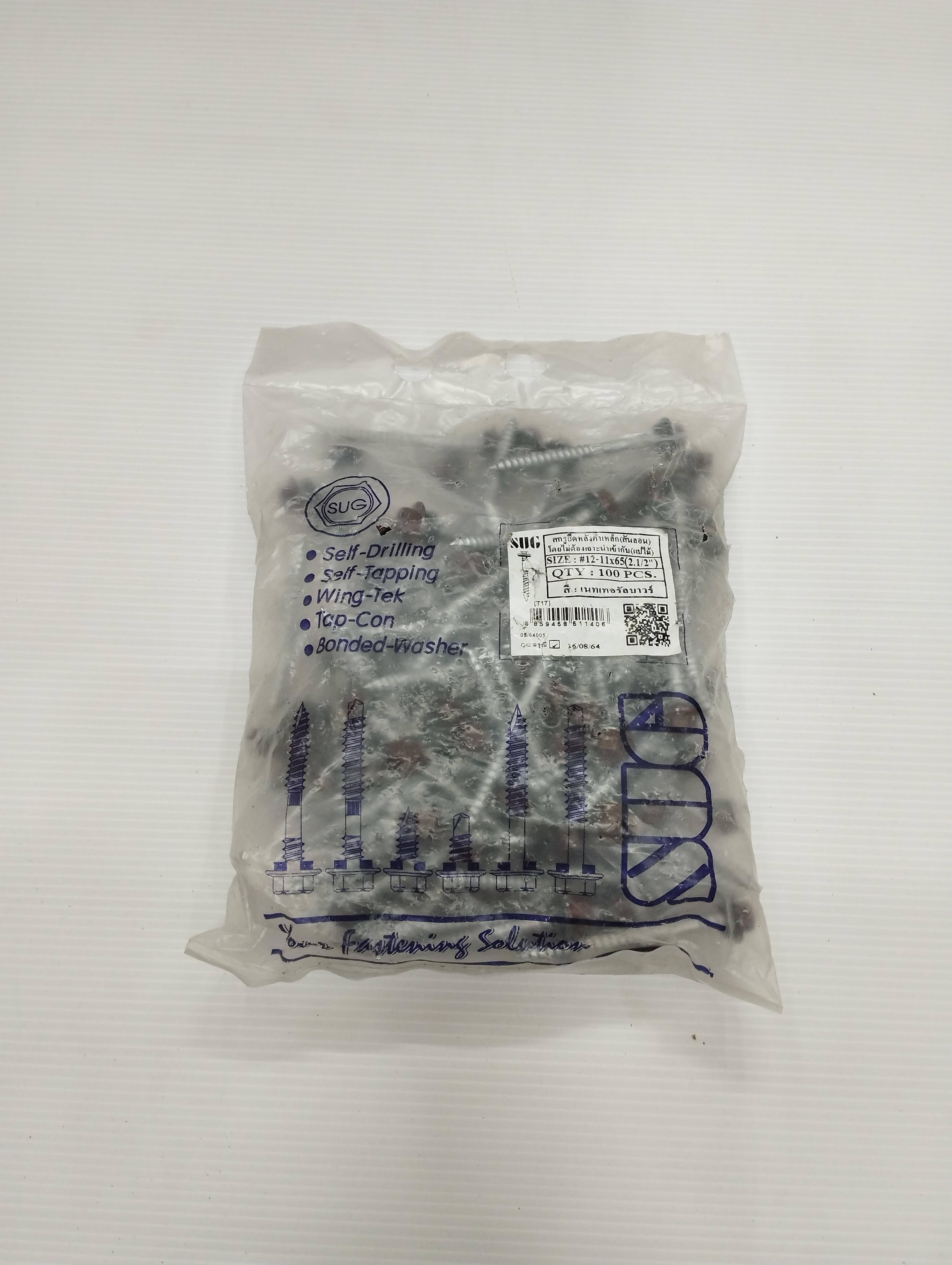 SUG สกรูเมทัลชีท แปไม้ RP สีน้ำตาลเน #12-11*65 SUG สกรูเมทัลชีท แปไม้ RP สีน้ำตาลเน #12-11*65 - ดำรงค์โฮมพลัส