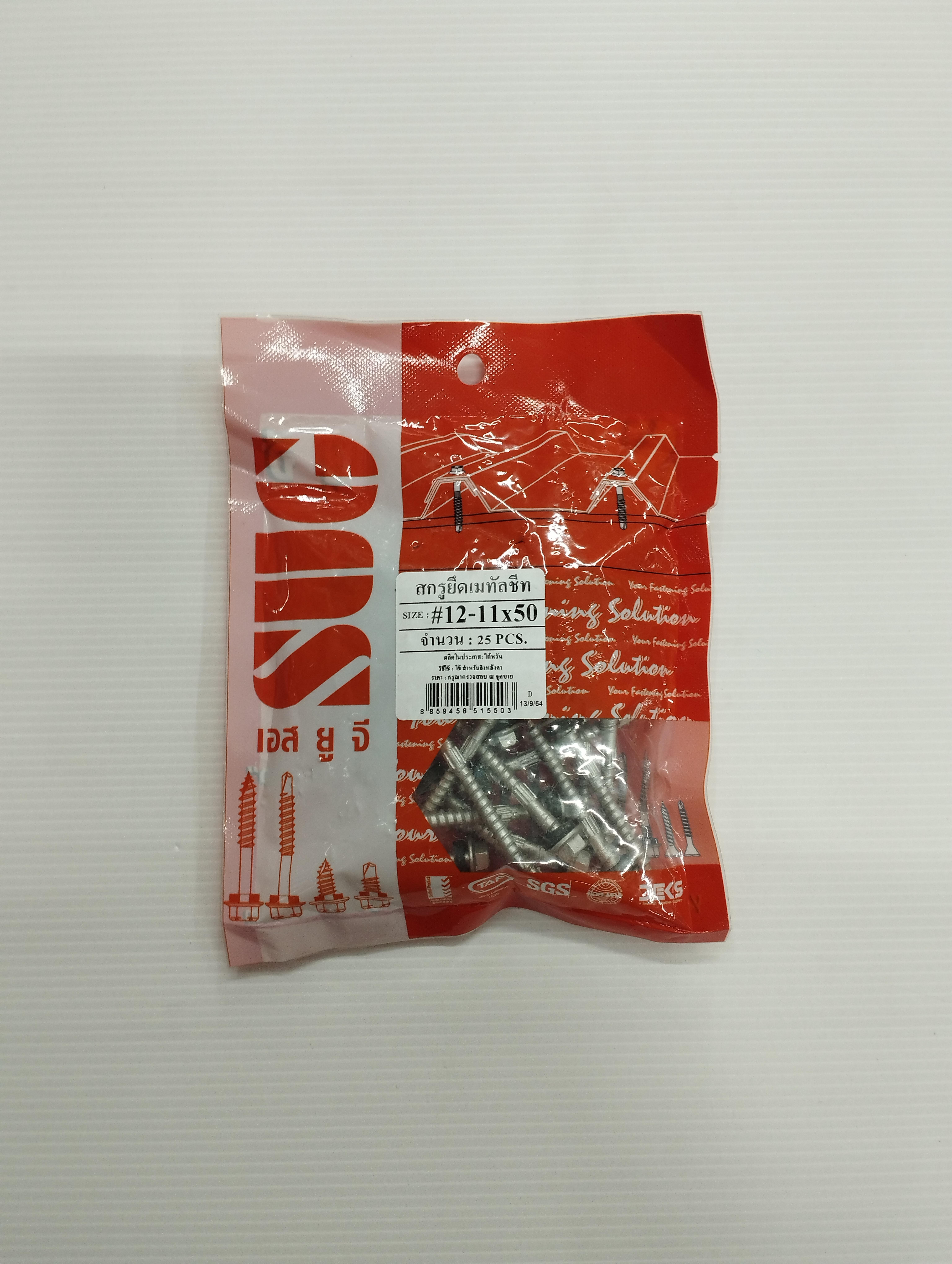 SUG สกรูเมทัลชีท แปไม้ RUS ห่อ25 #12-11*50มม.